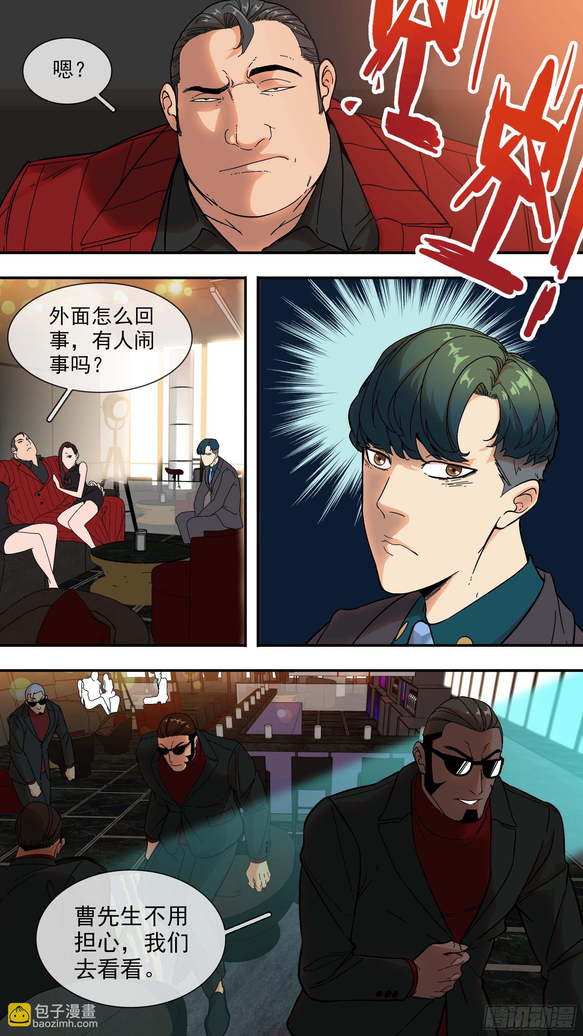 【青】06&mdash;狭路相逢-第11话