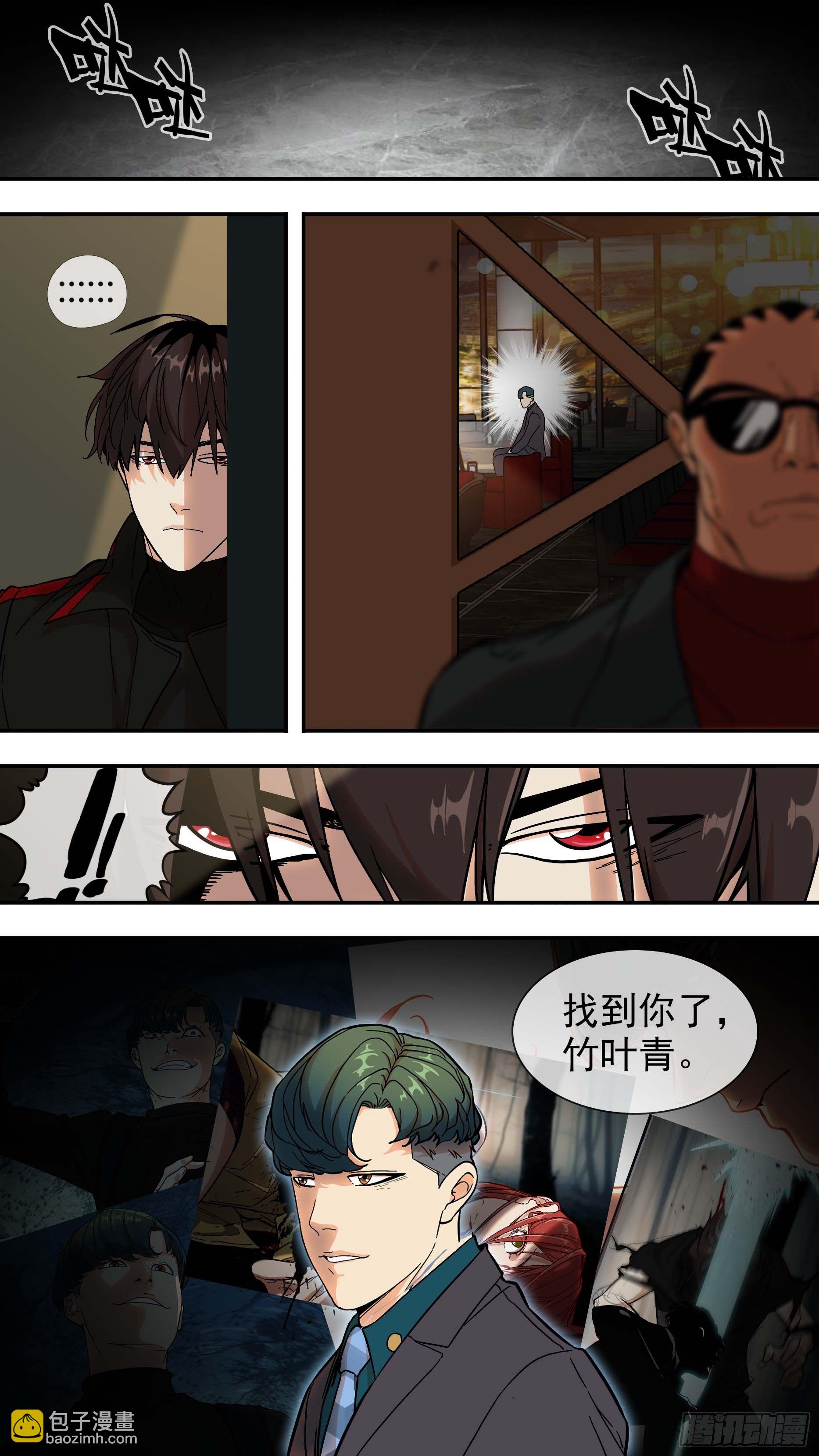 【青】06&mdash;狭路相逢-第11话