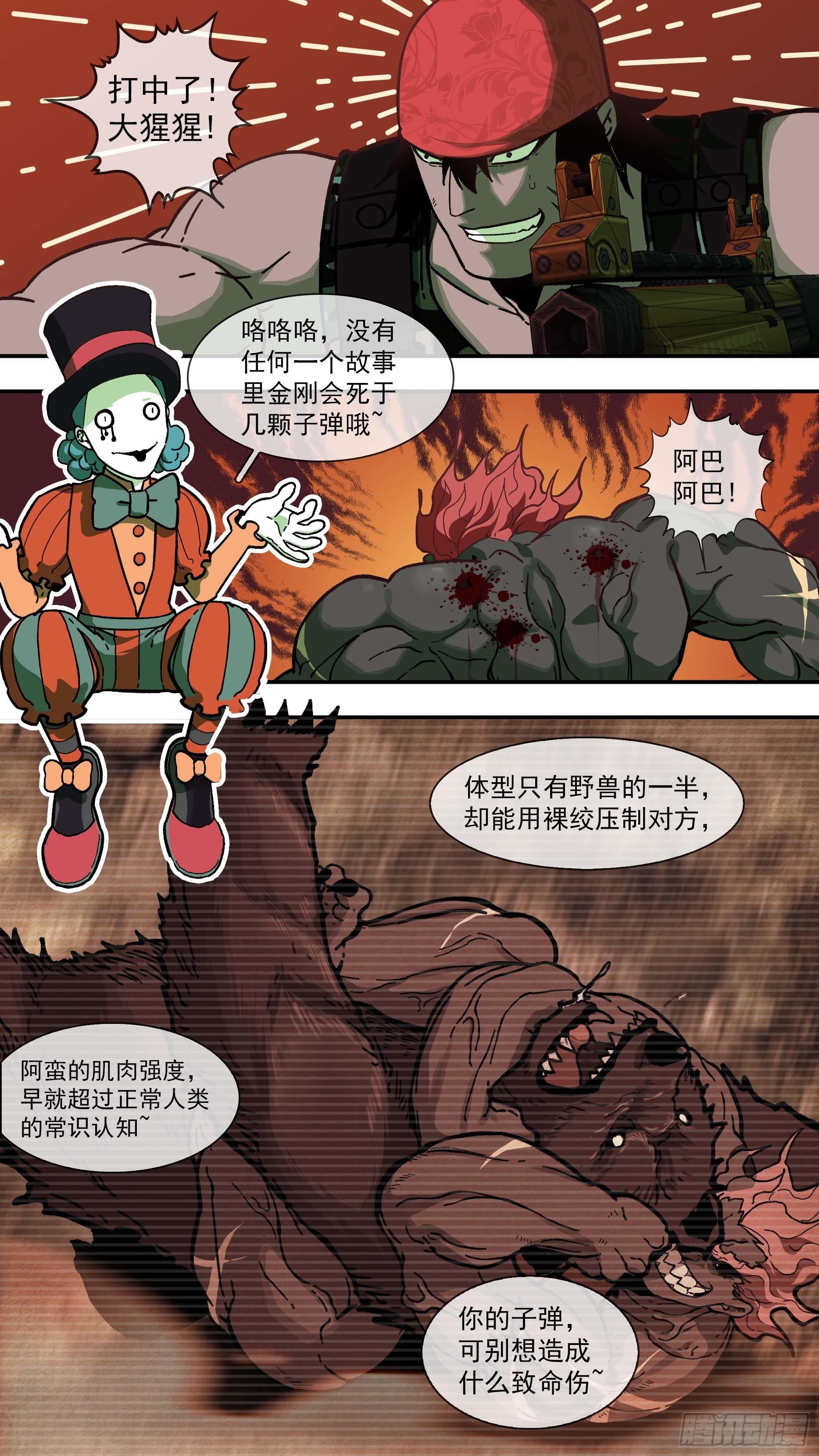 【白】021-第101话