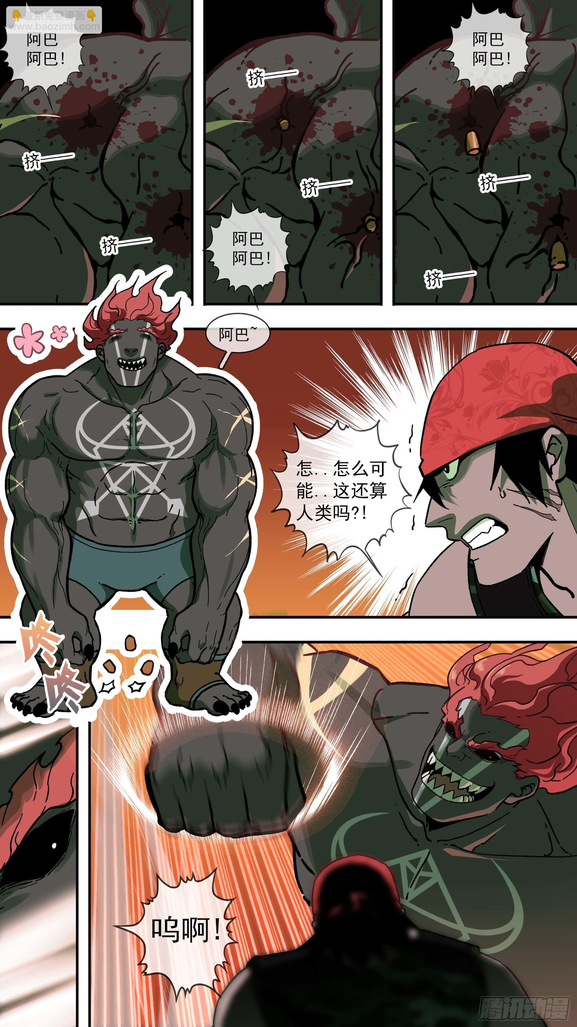 【白】021-第101话