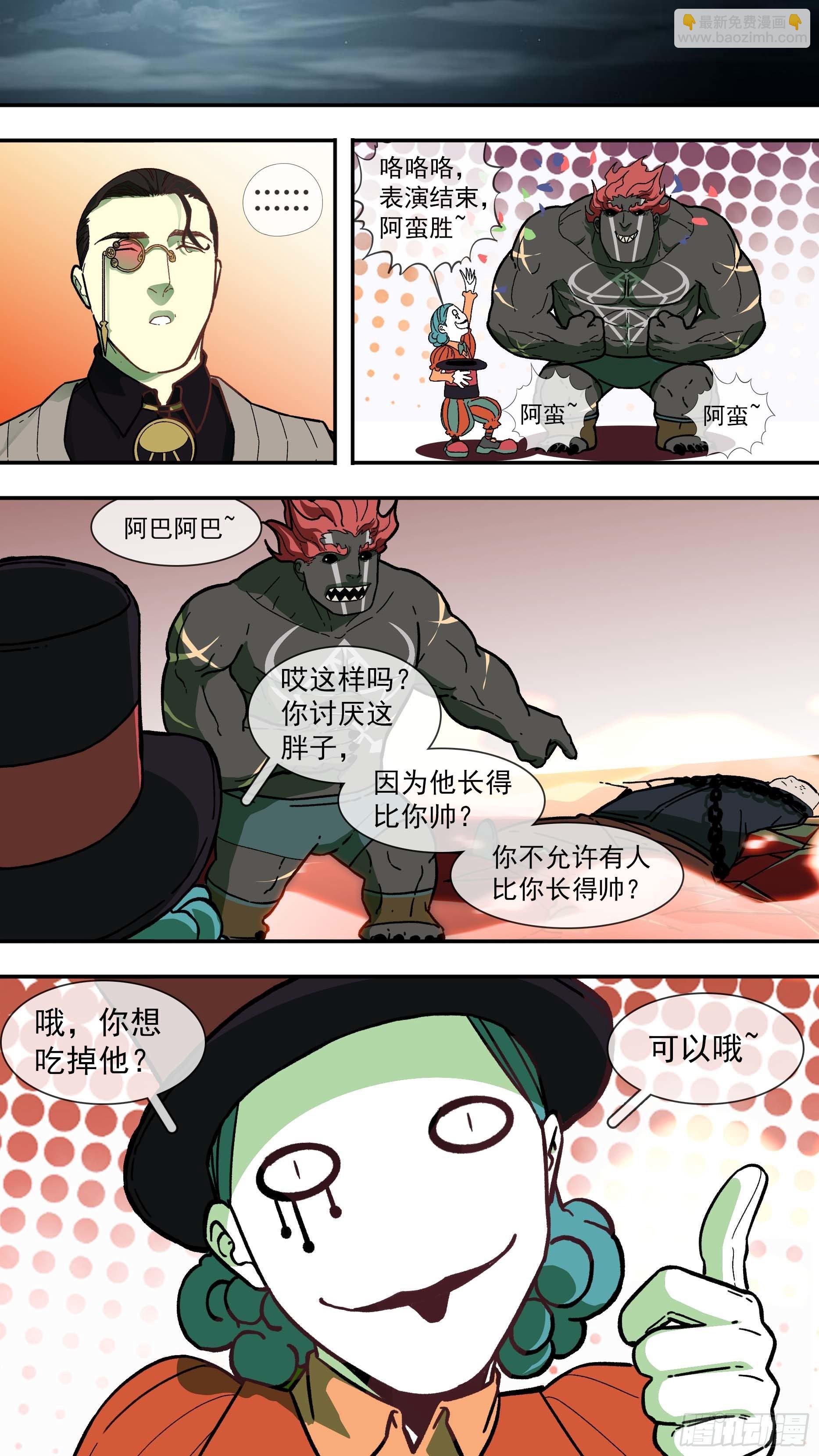 【白】021-第101话