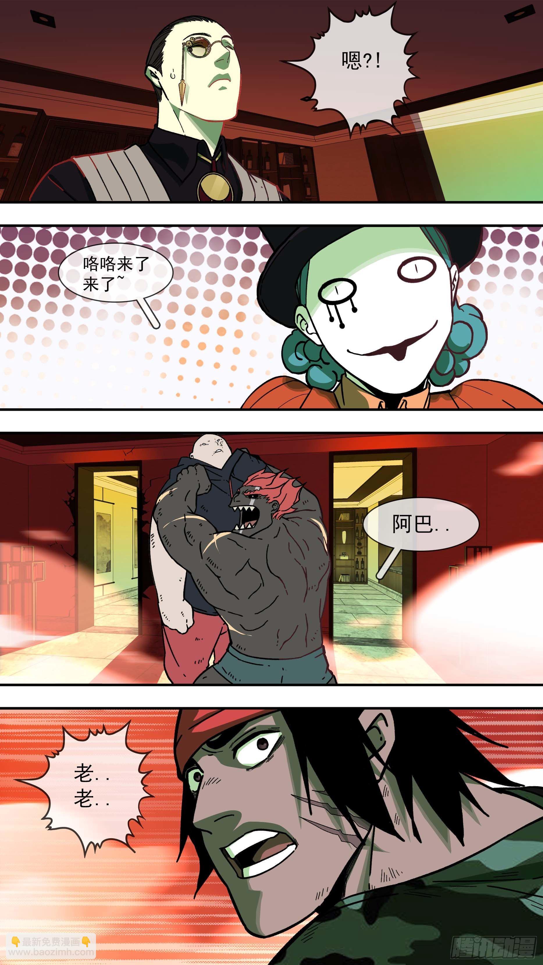 【白】021-第101话