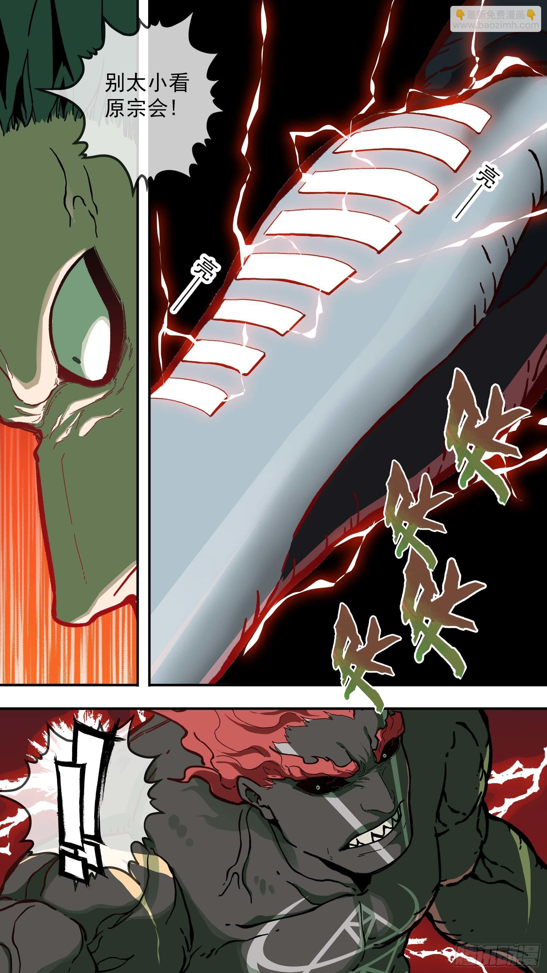 【白】021-第101话