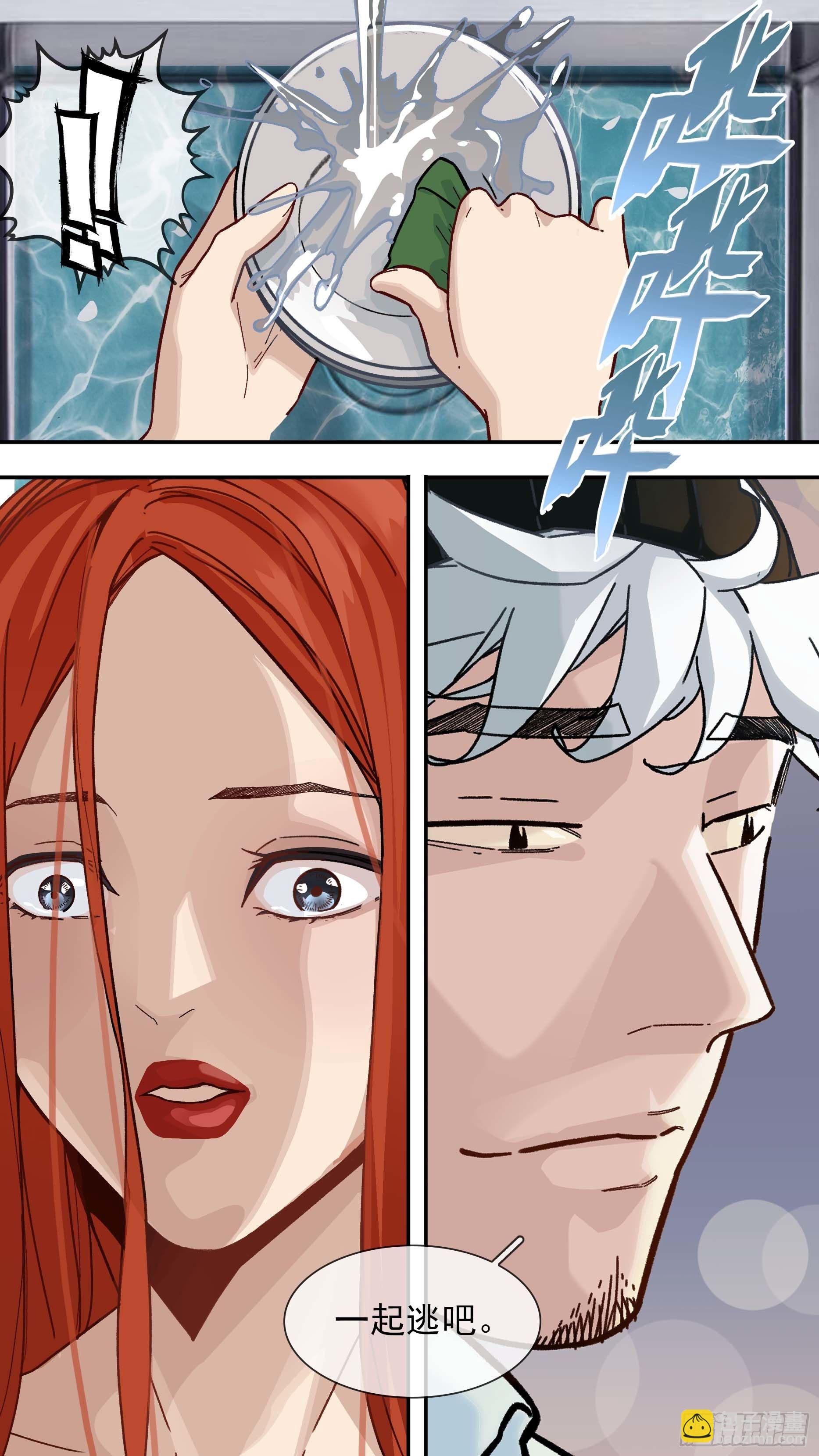 【白】023-第103话