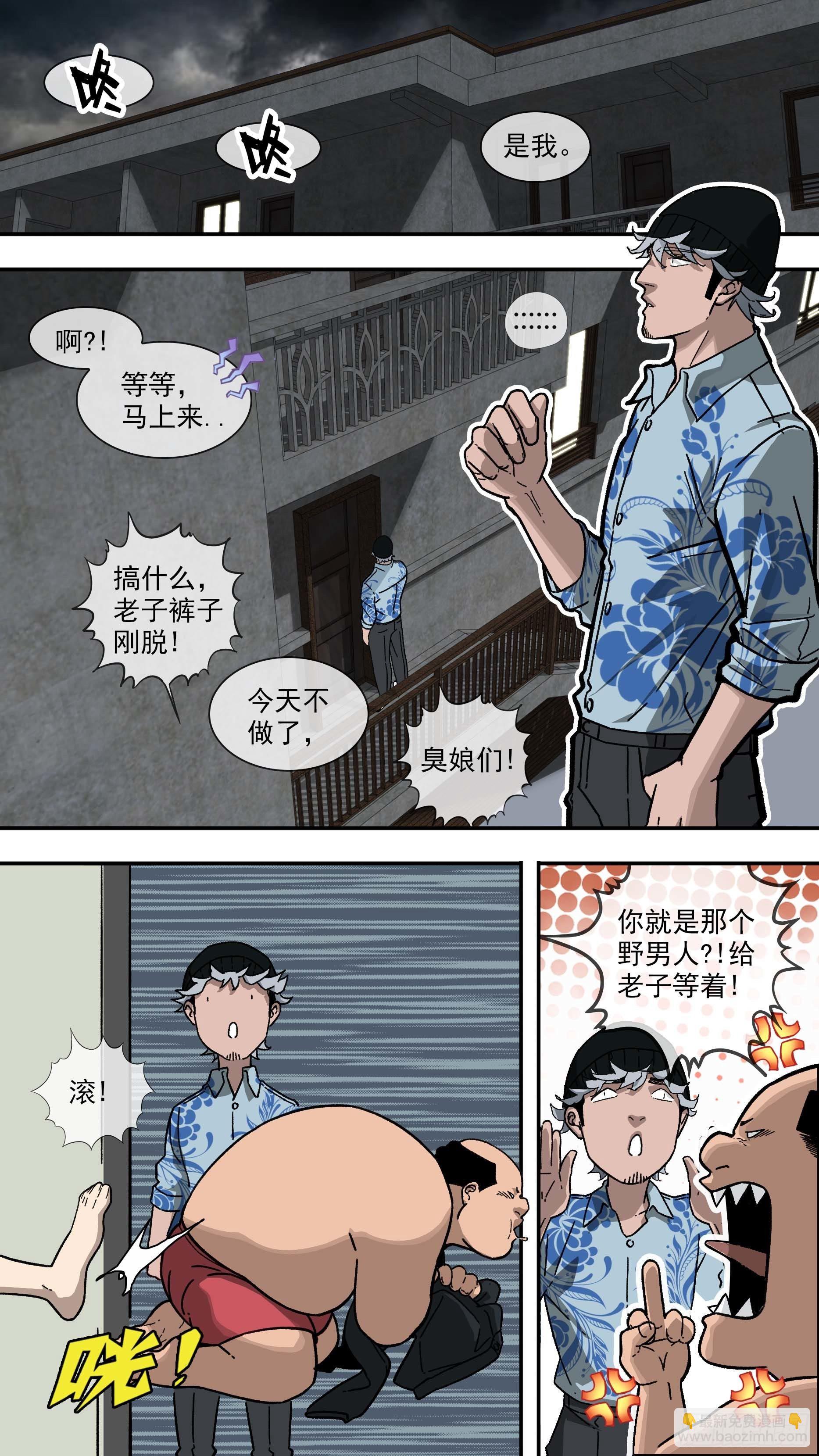 【白】023-第103话