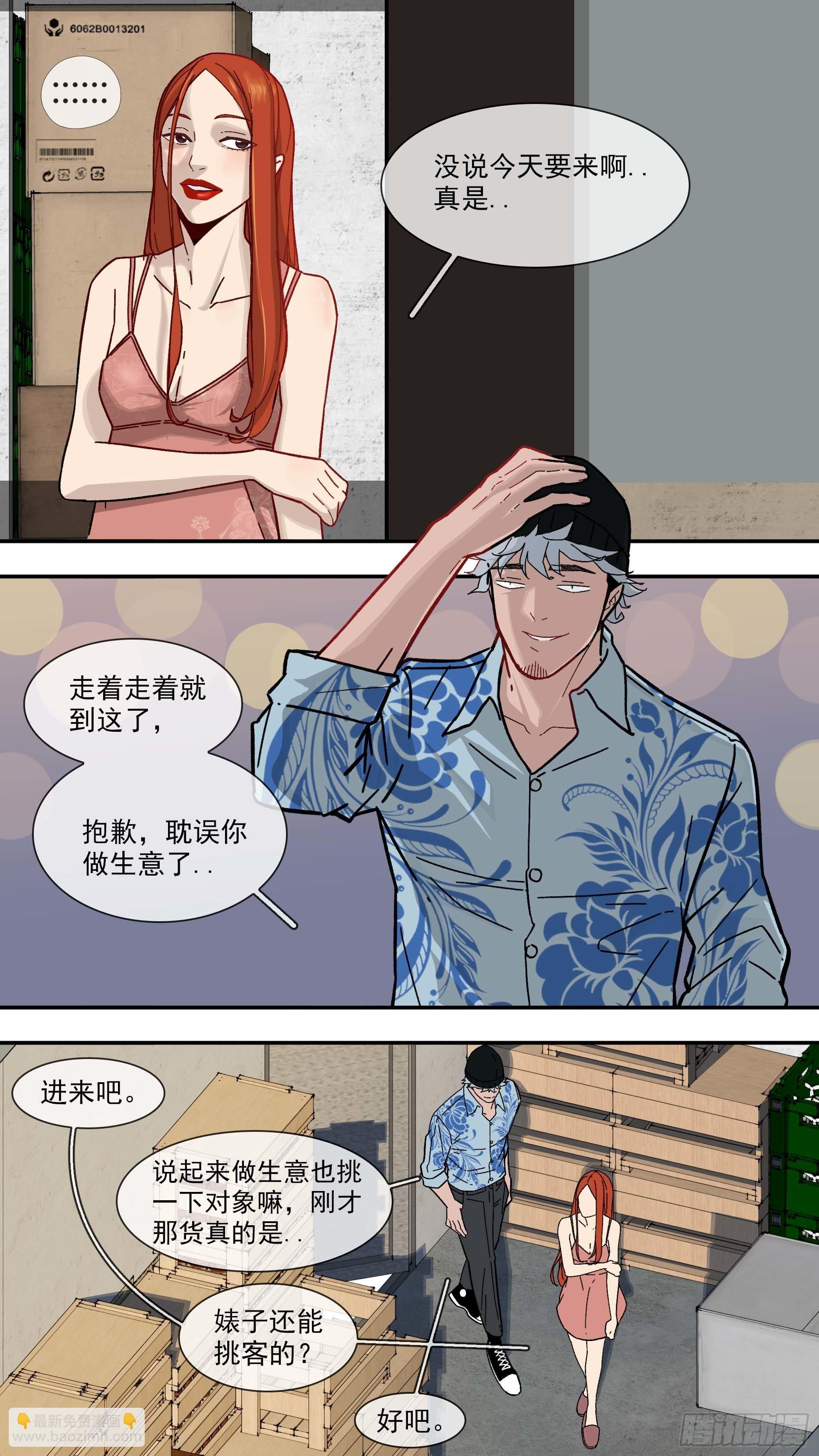 【白】023-第103话