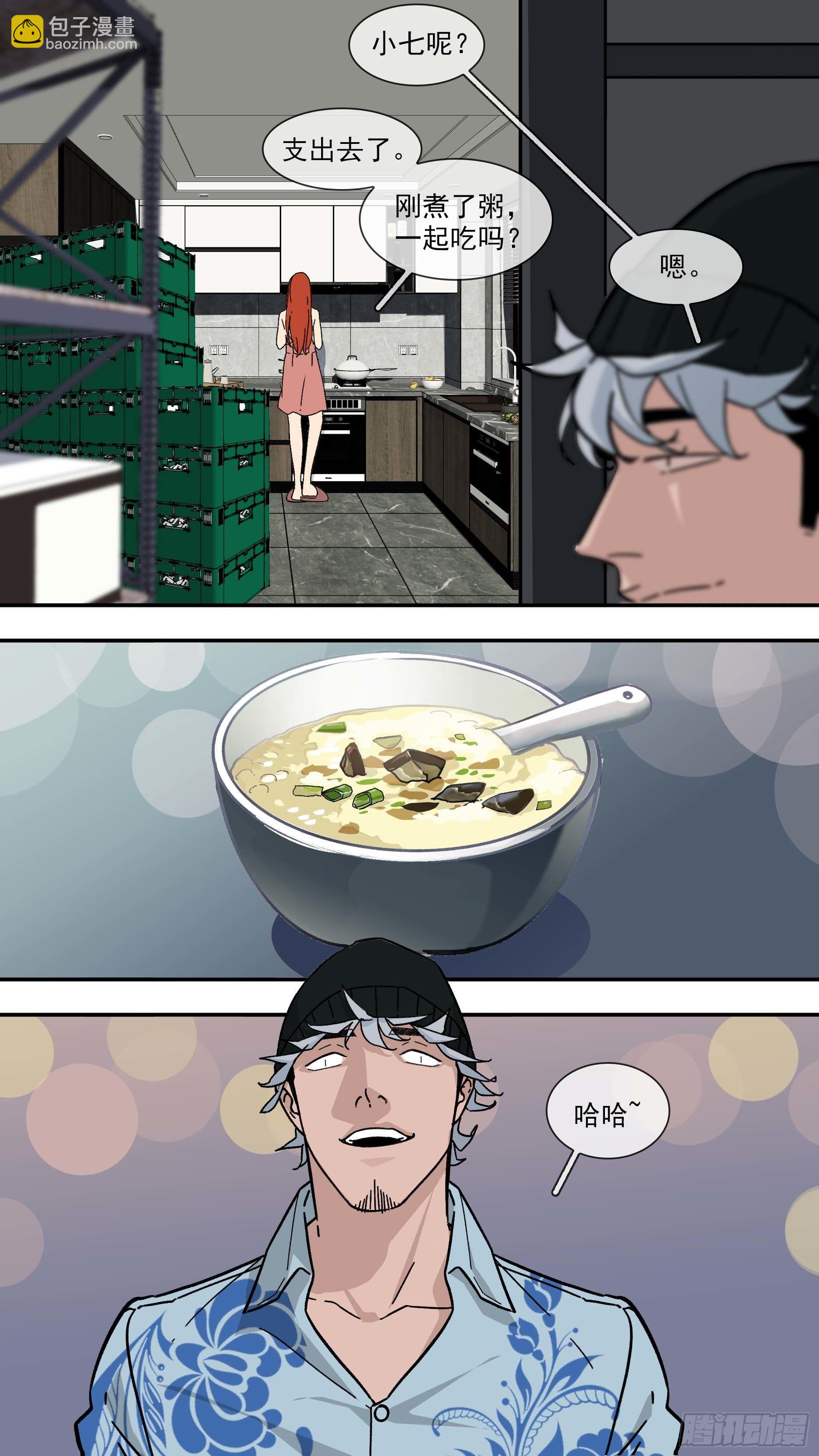 【白】023-第103话