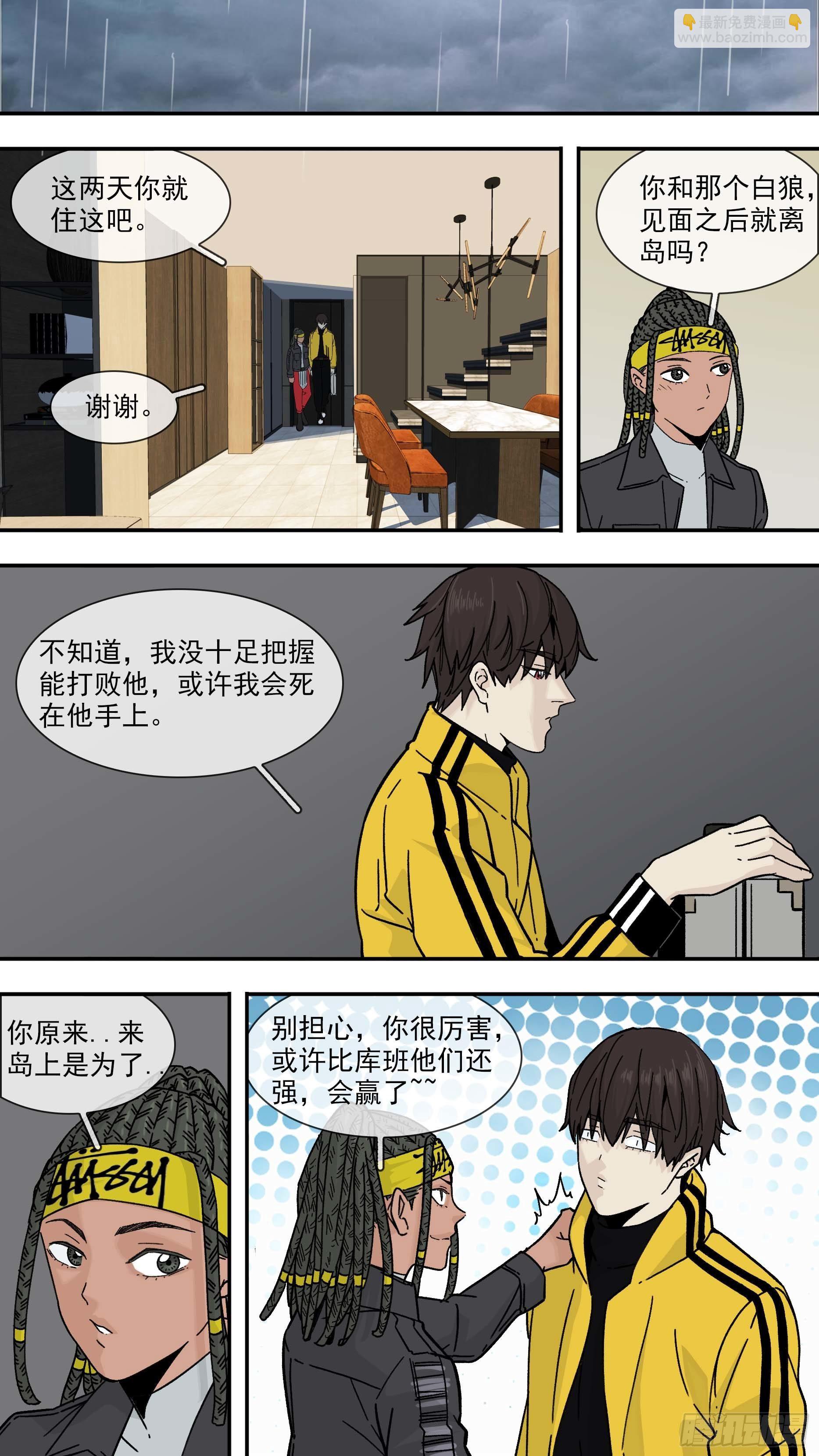 【白】023-第103话
