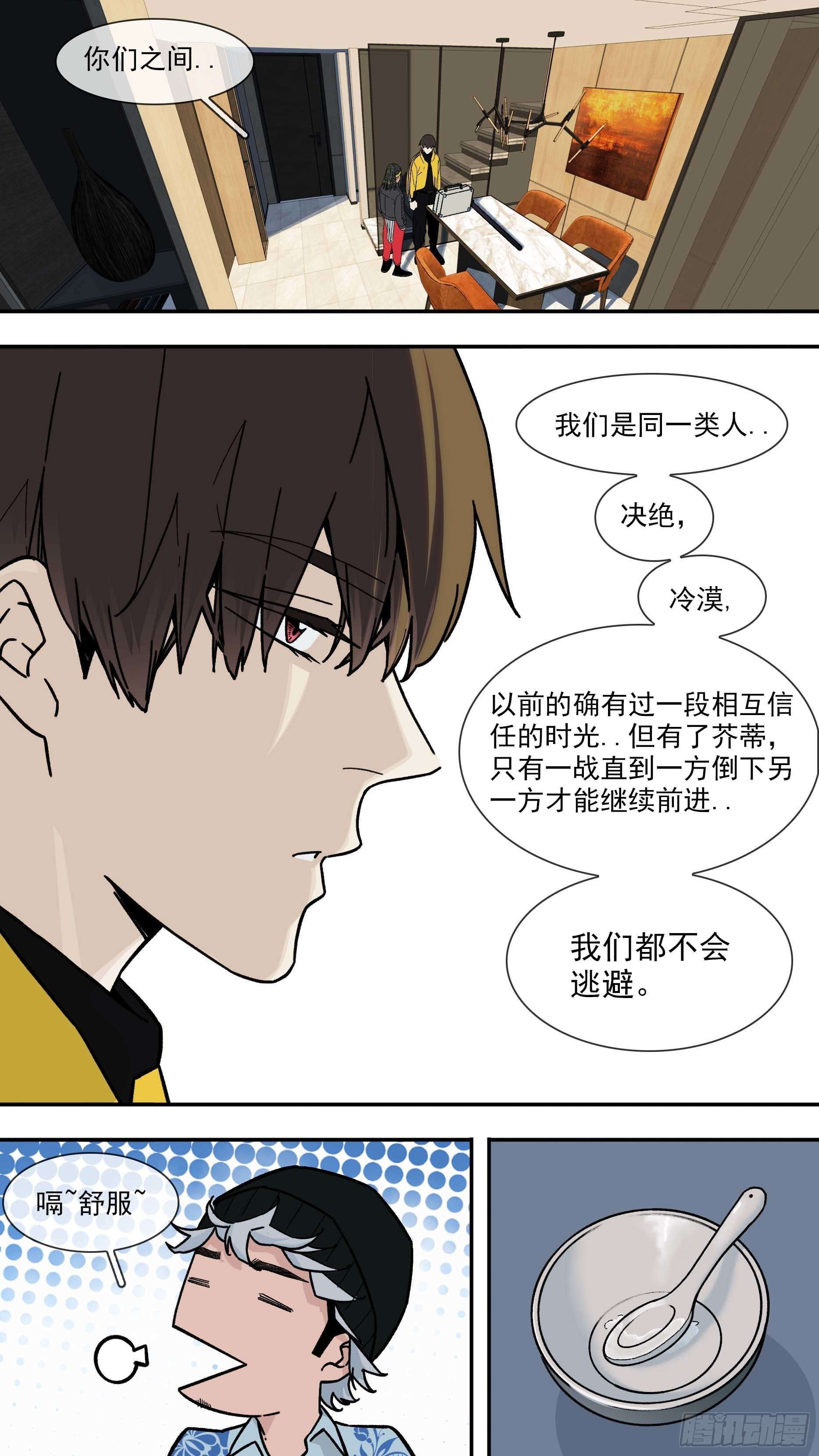 【白】023-第103话