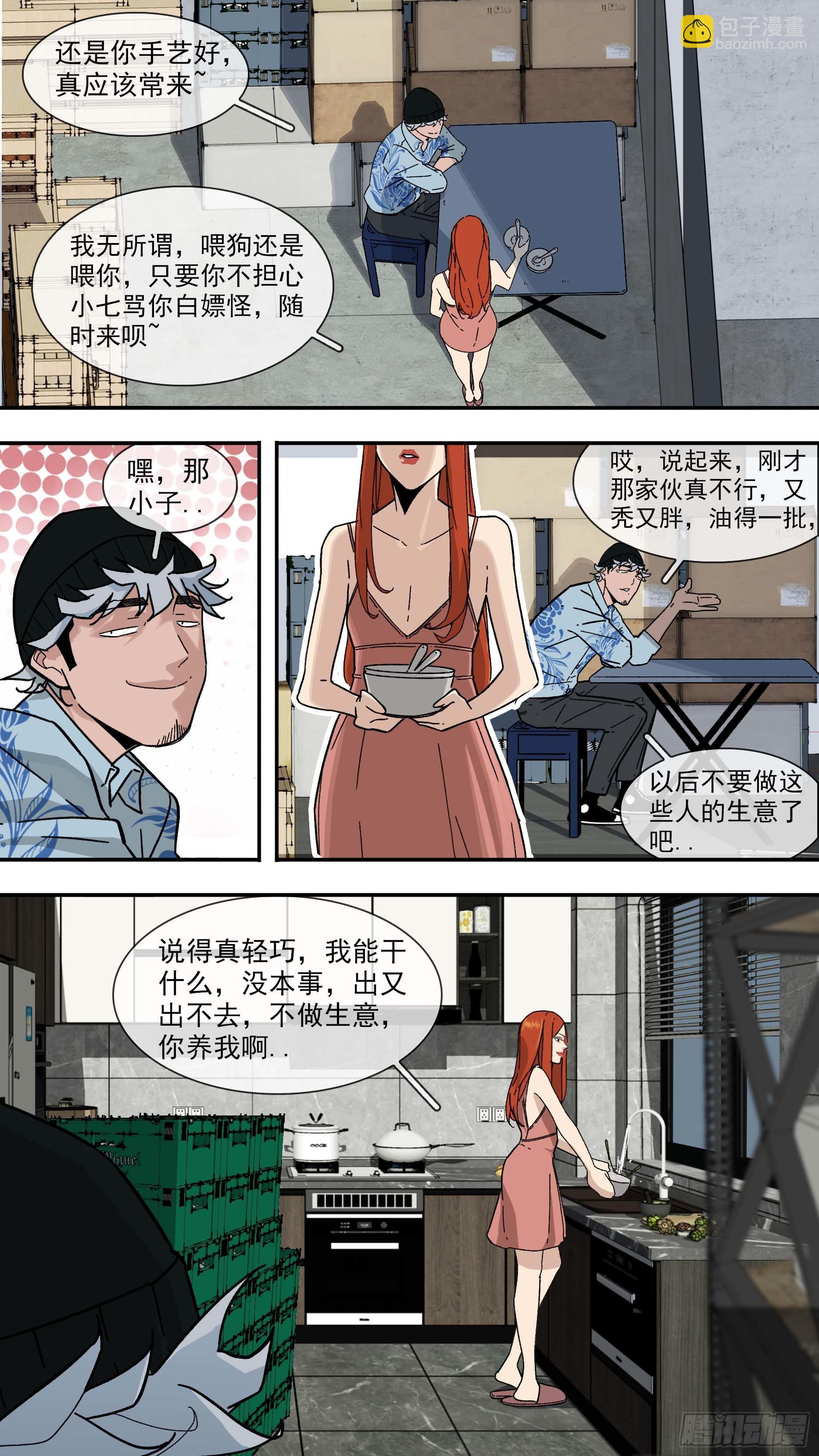 【白】023-第103话