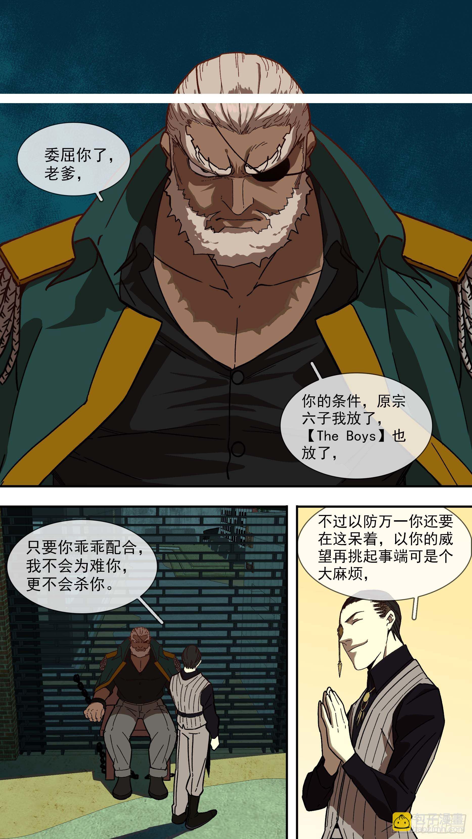 【白】025-第105话
