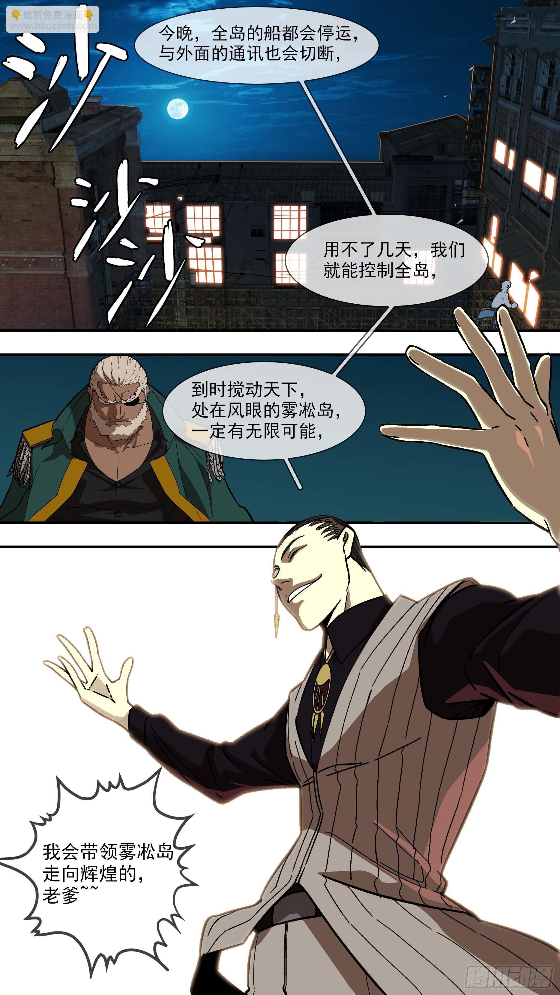 【白】025-第105话