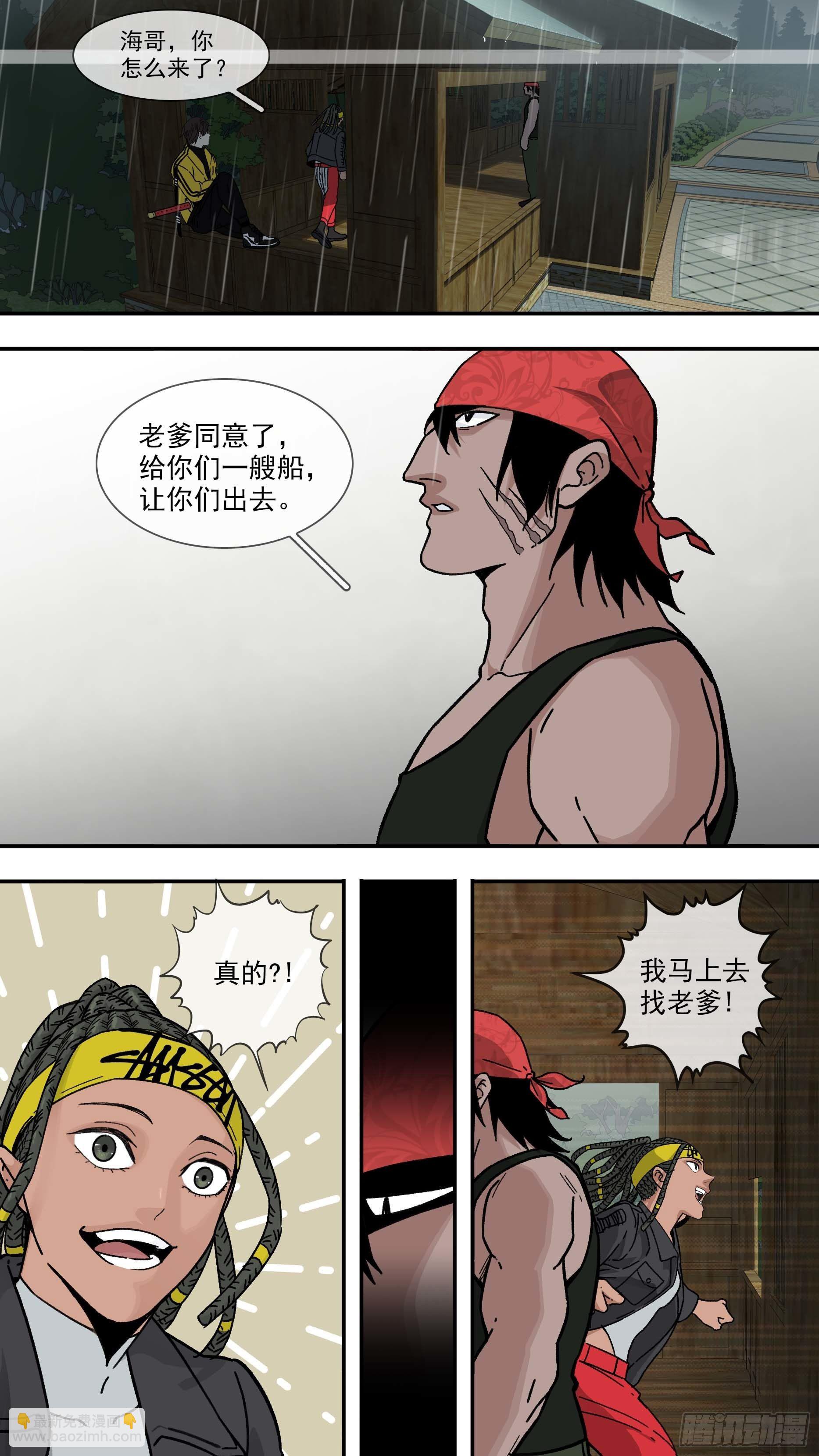 【白】025-第105话