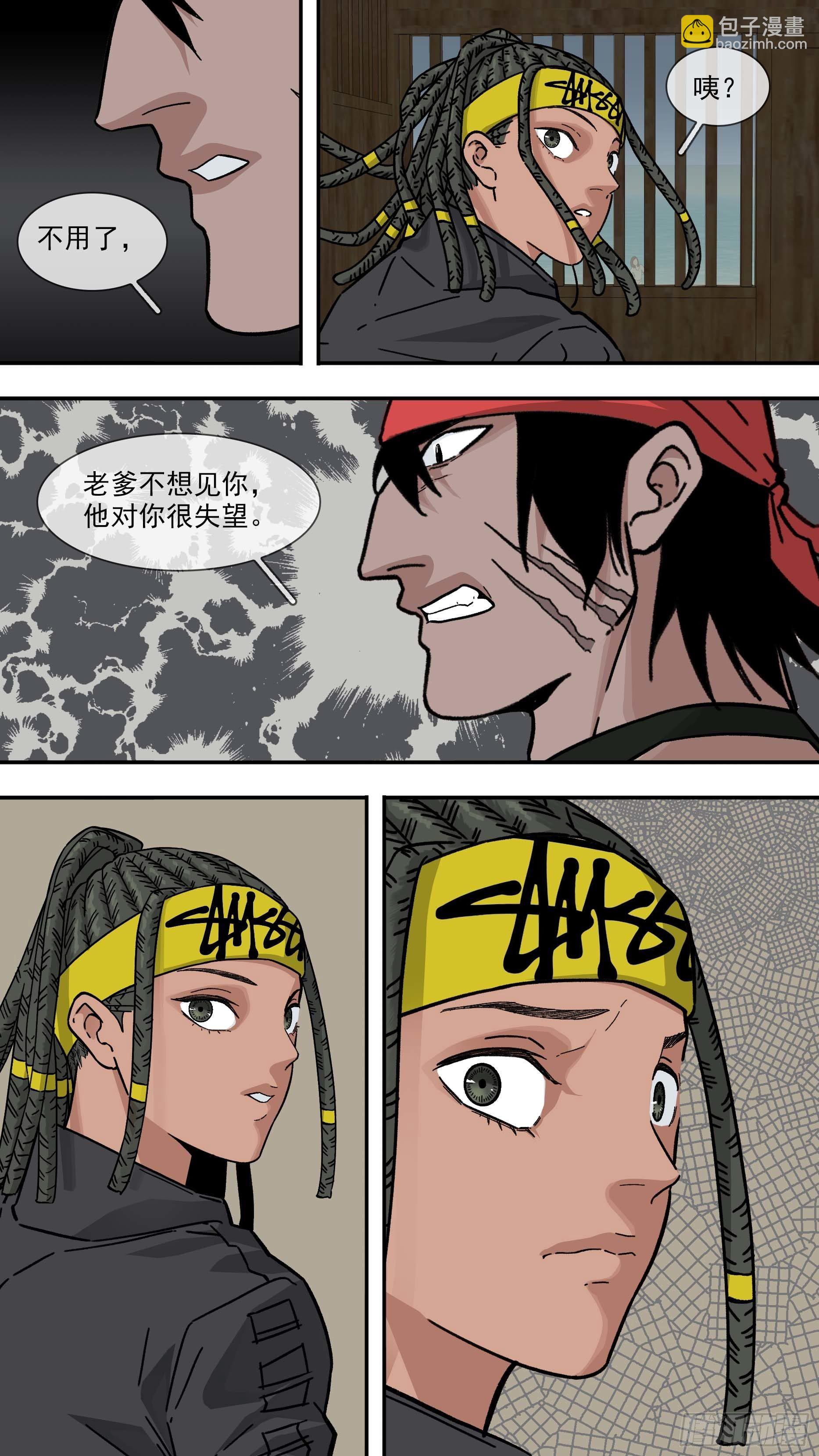 【白】025-第105话