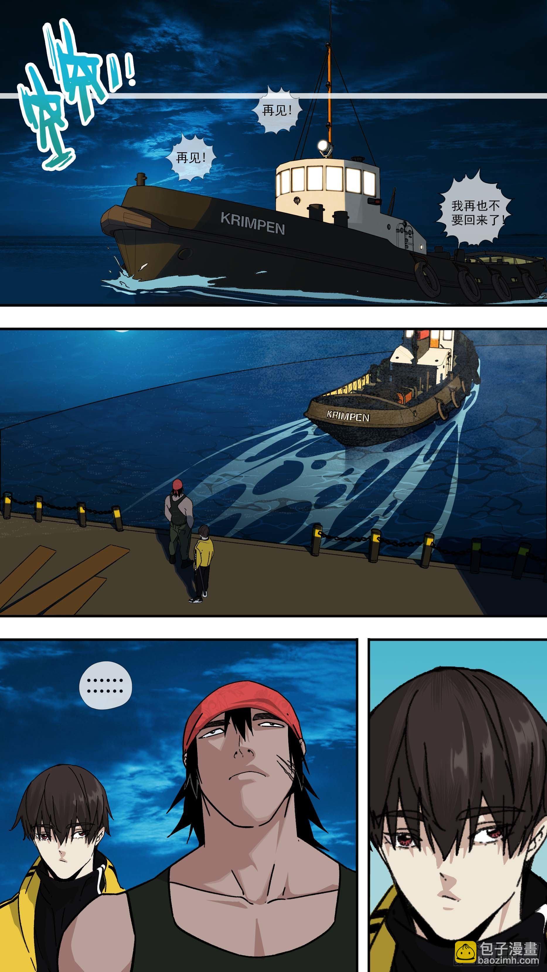 【白】025-第105话