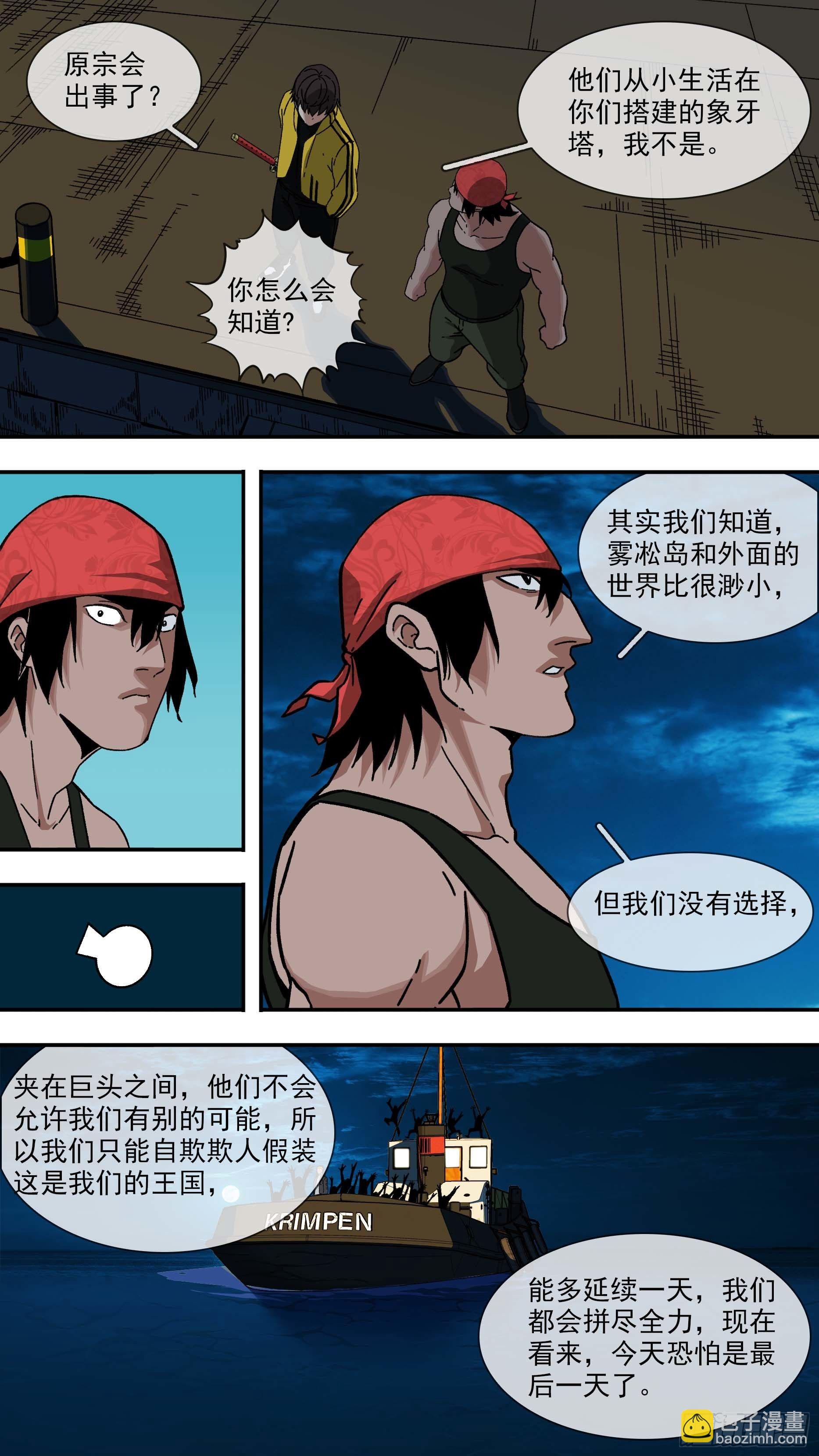 【白】025-第105话