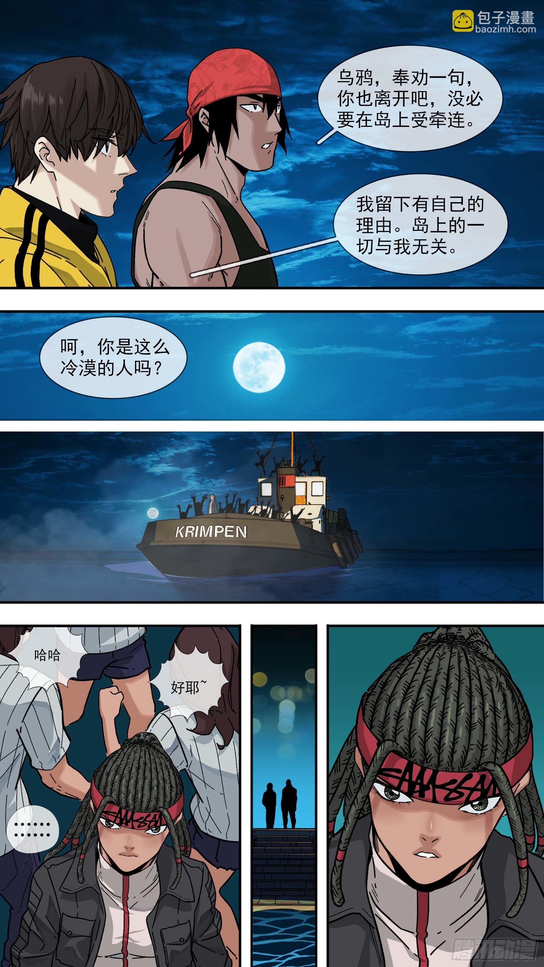 【白】025-第105话