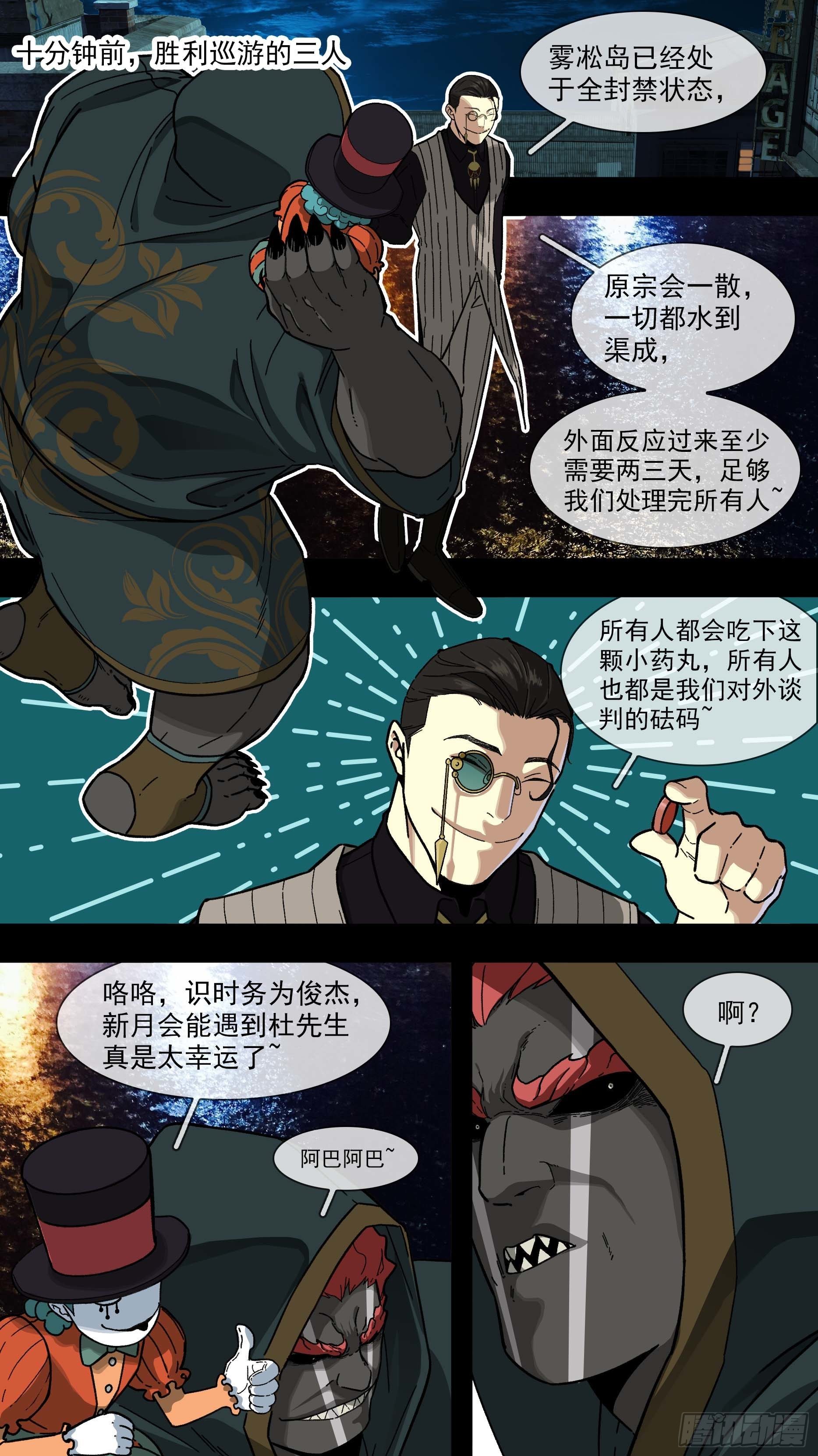 【白】027-第107话