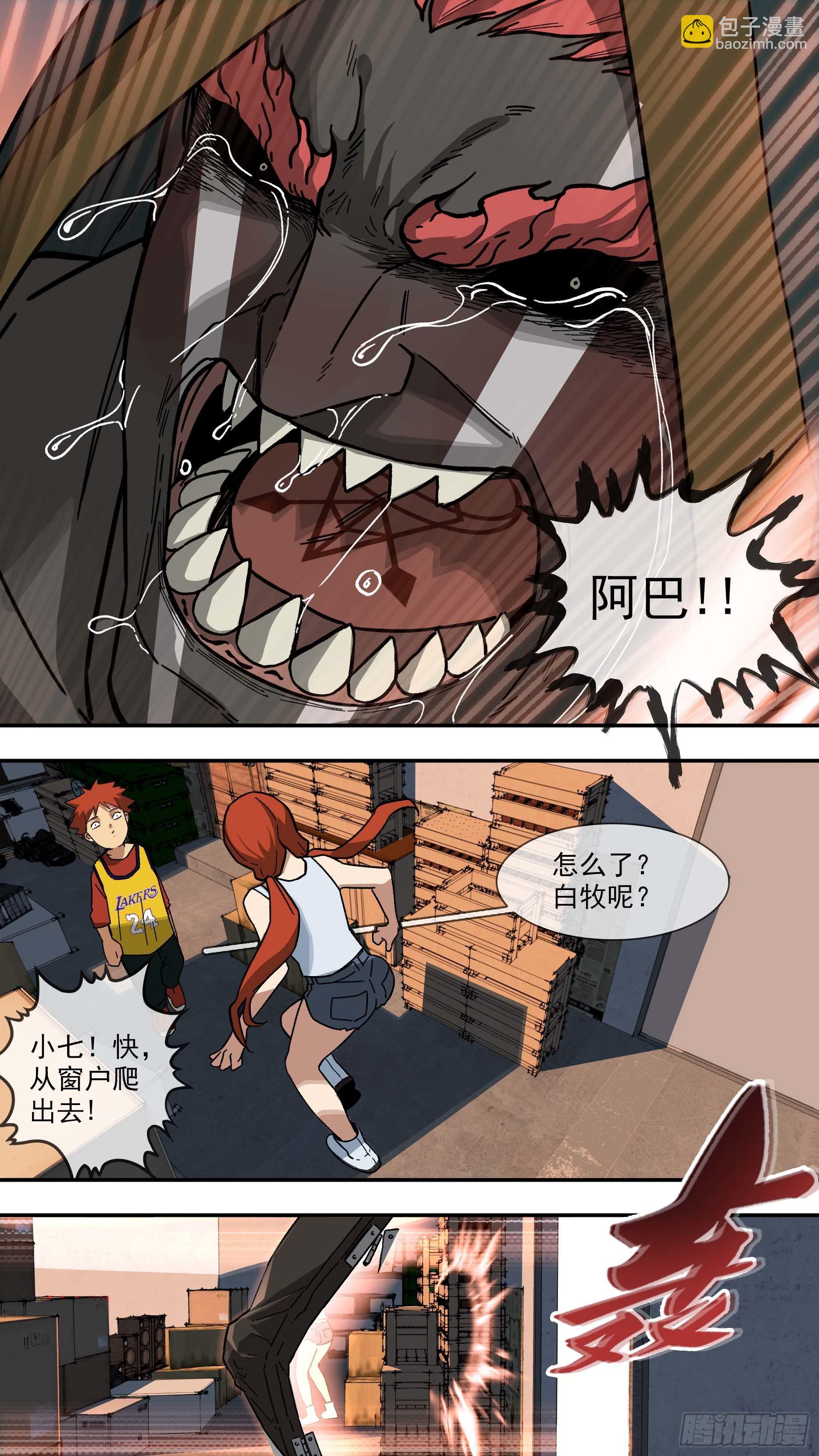 【白】027-第107话