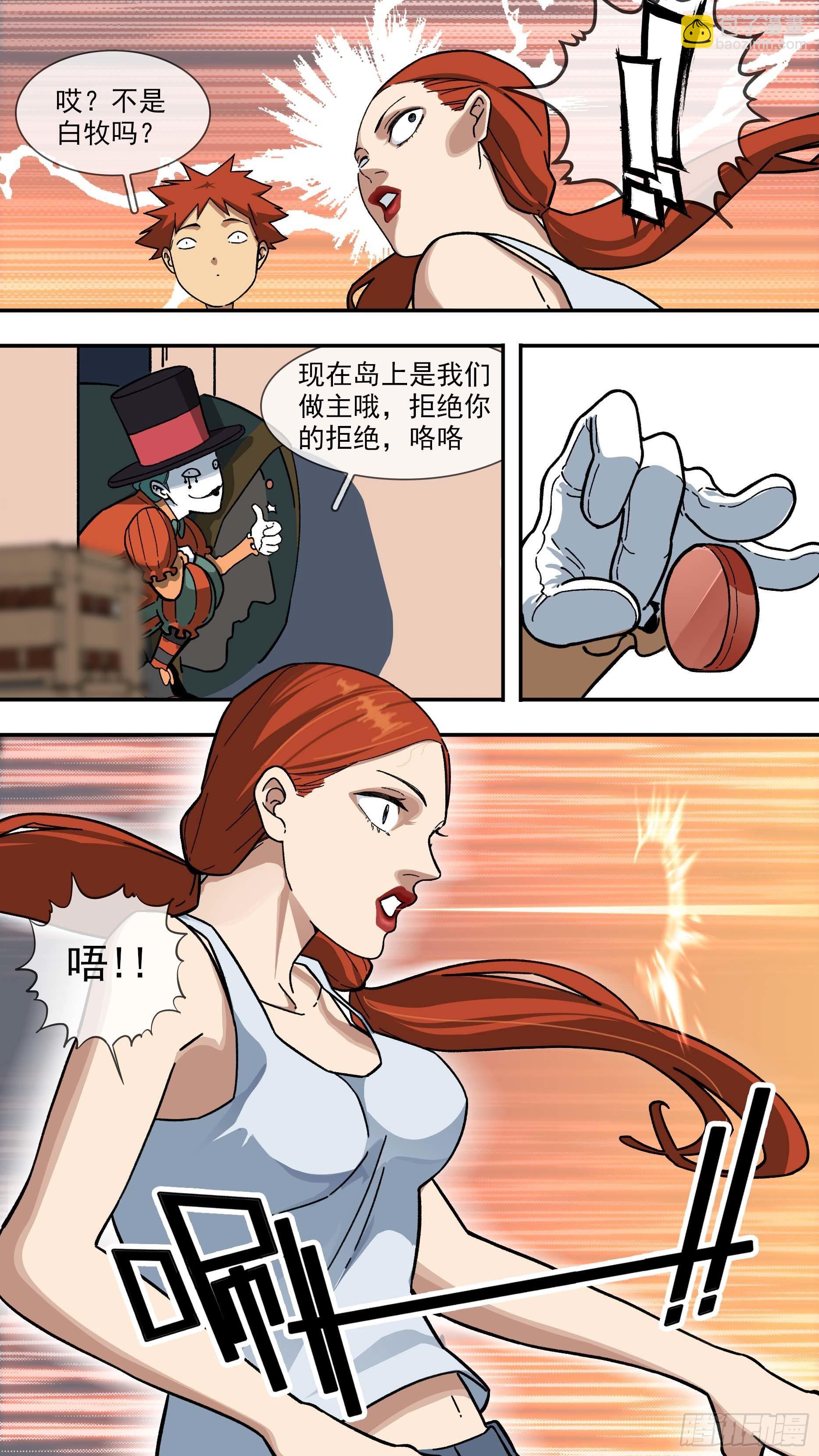 【白】027-第107话