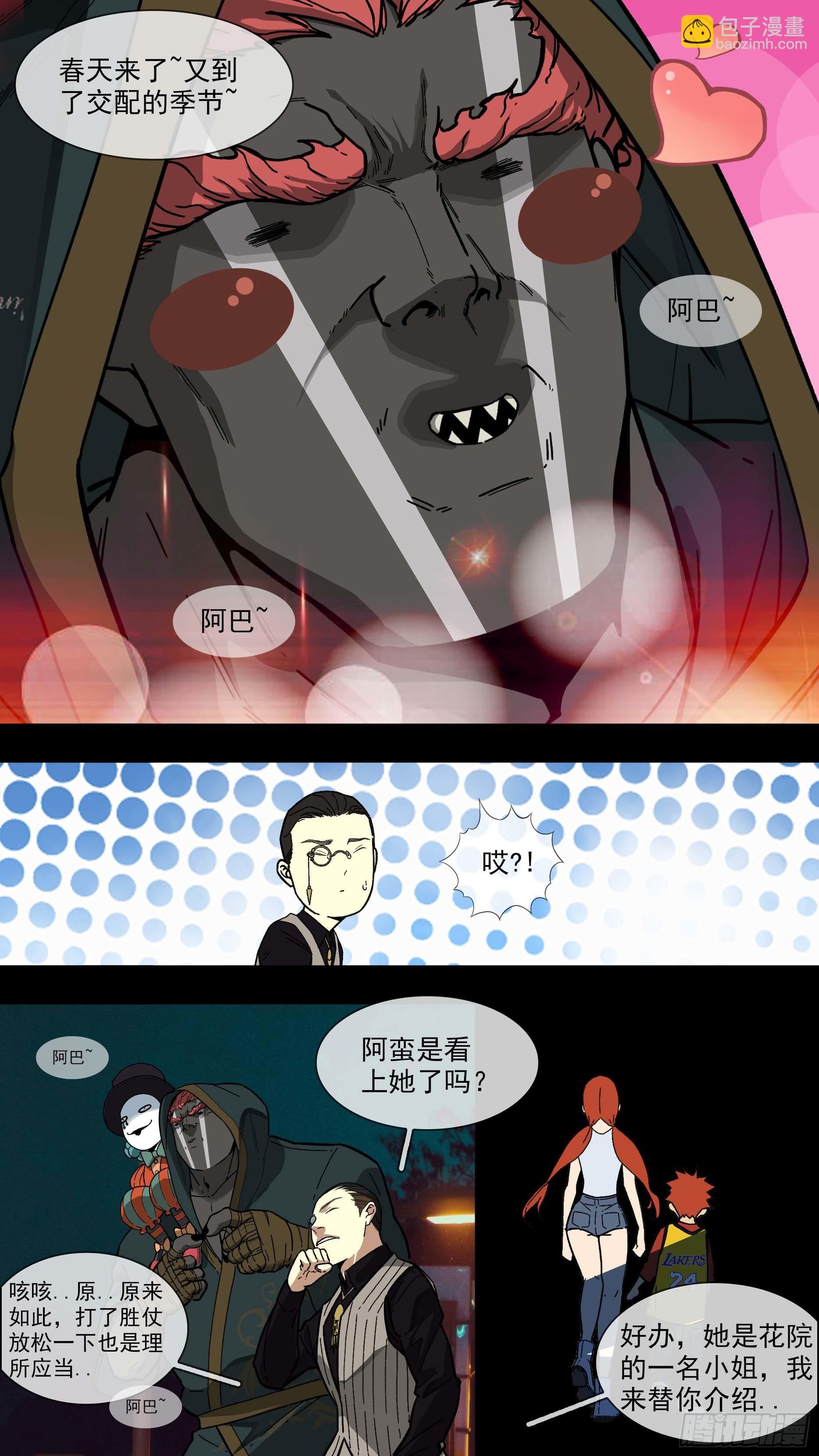 【白】027-第107话