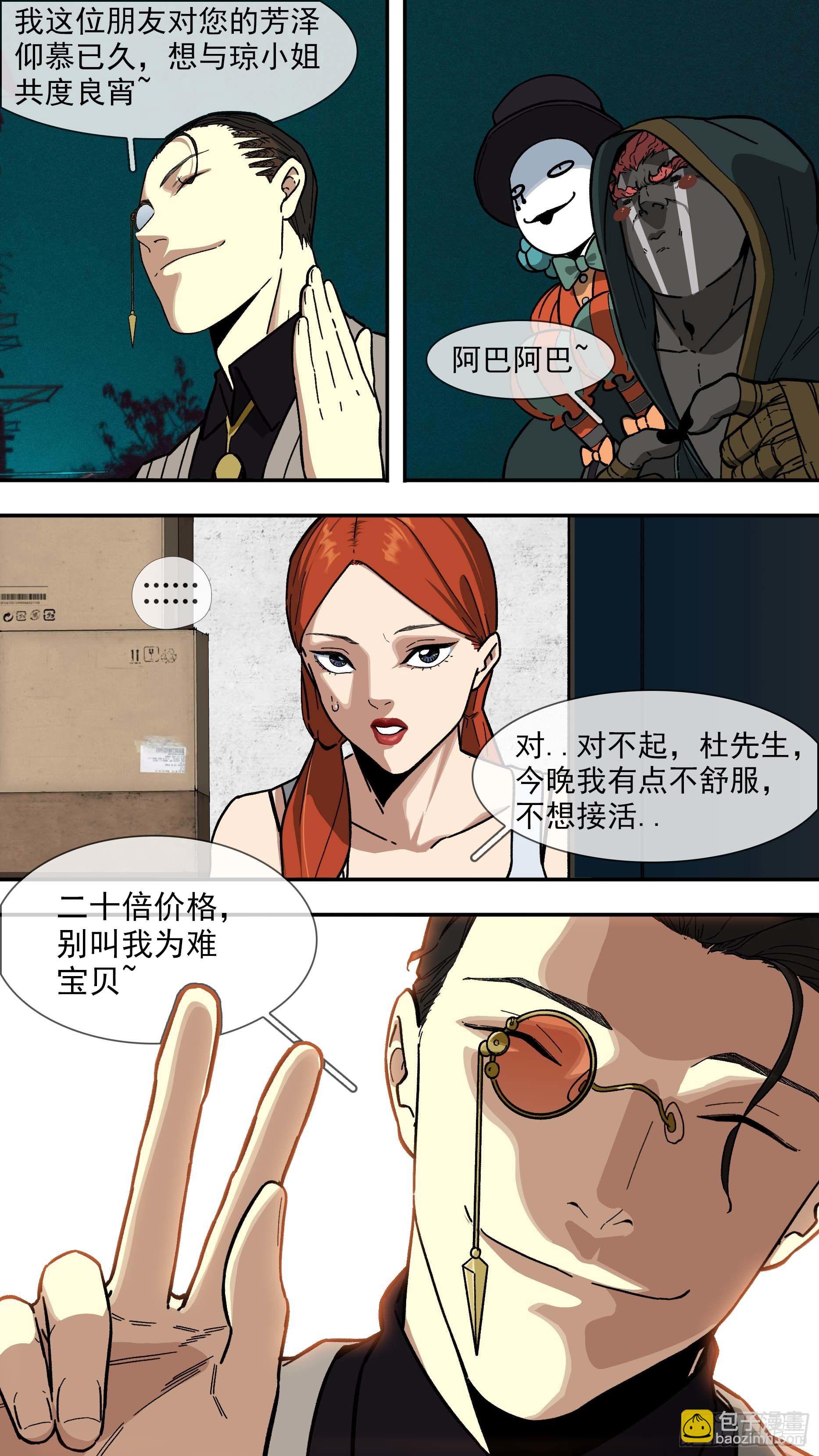 【白】027-第107话