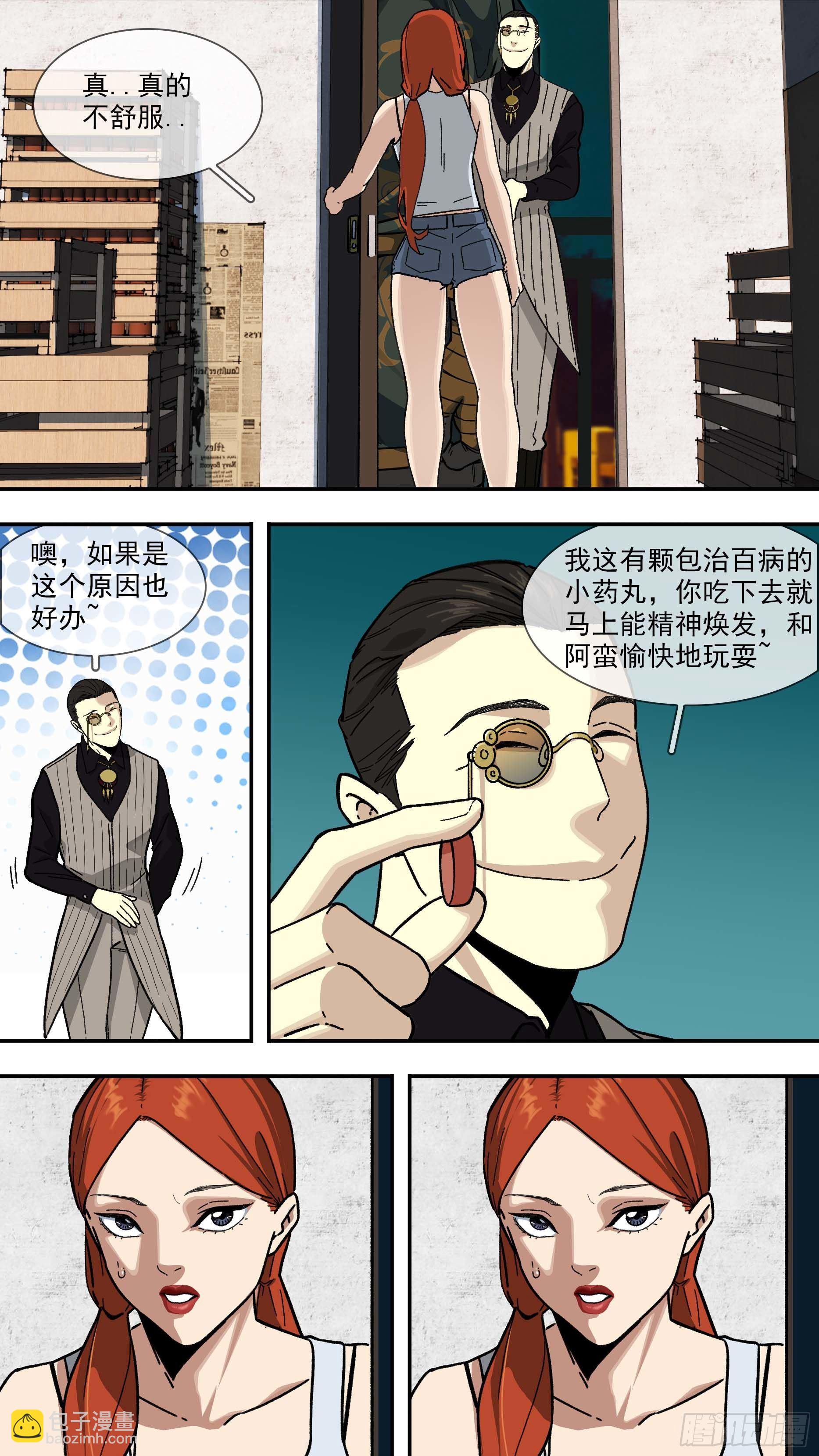 【白】027-第107话