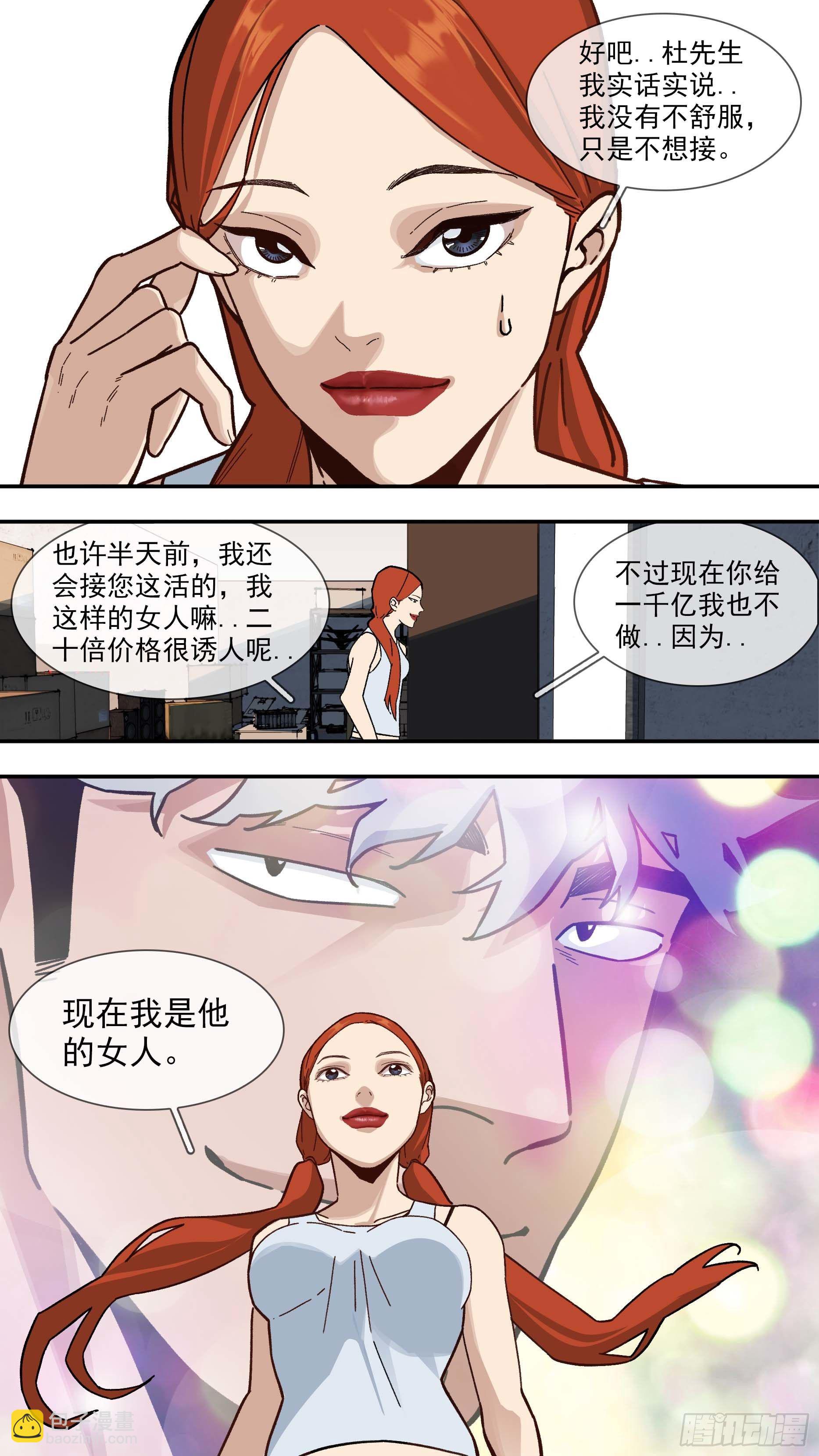 【白】027-第107话