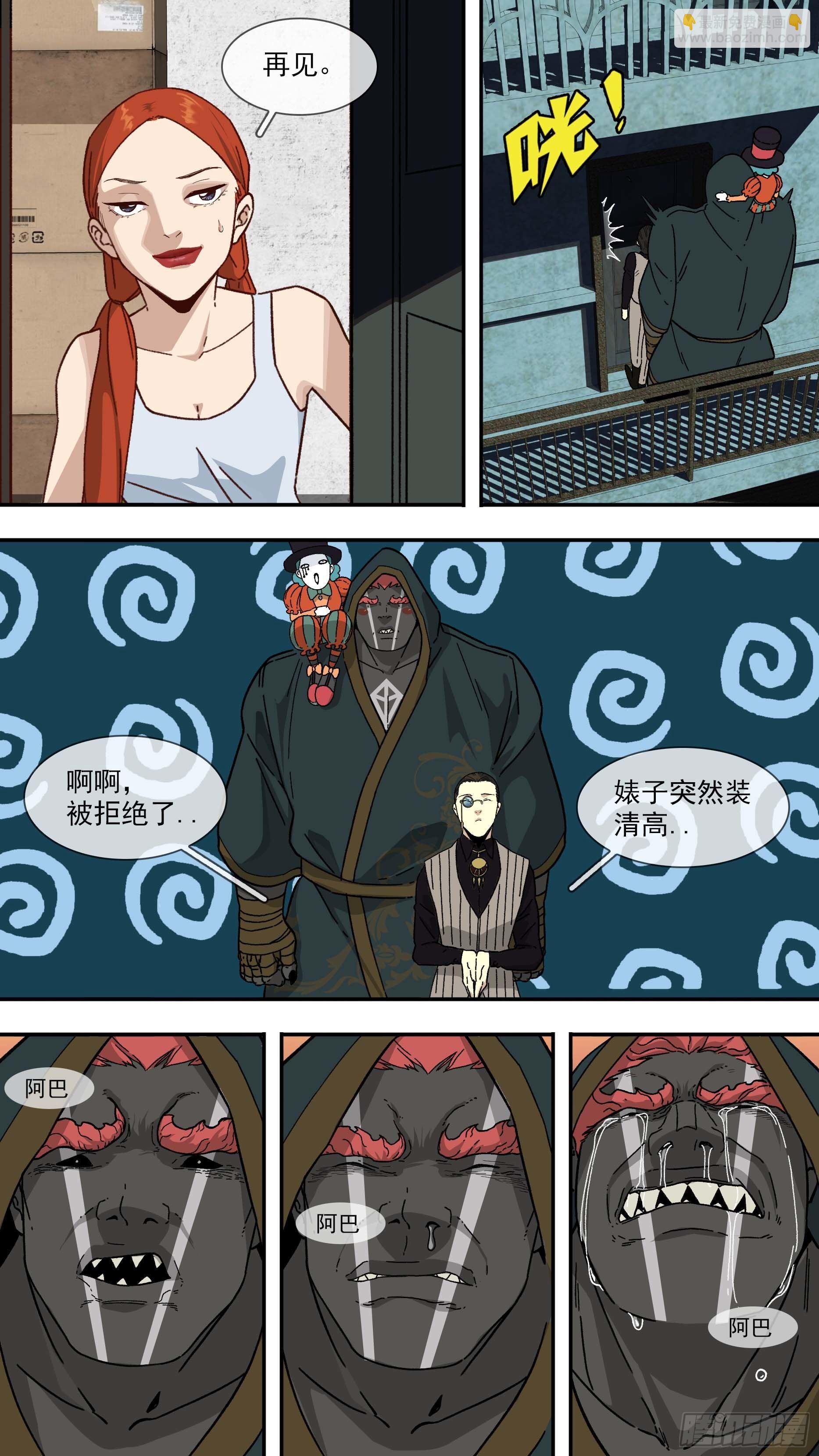 【白】027-第107话