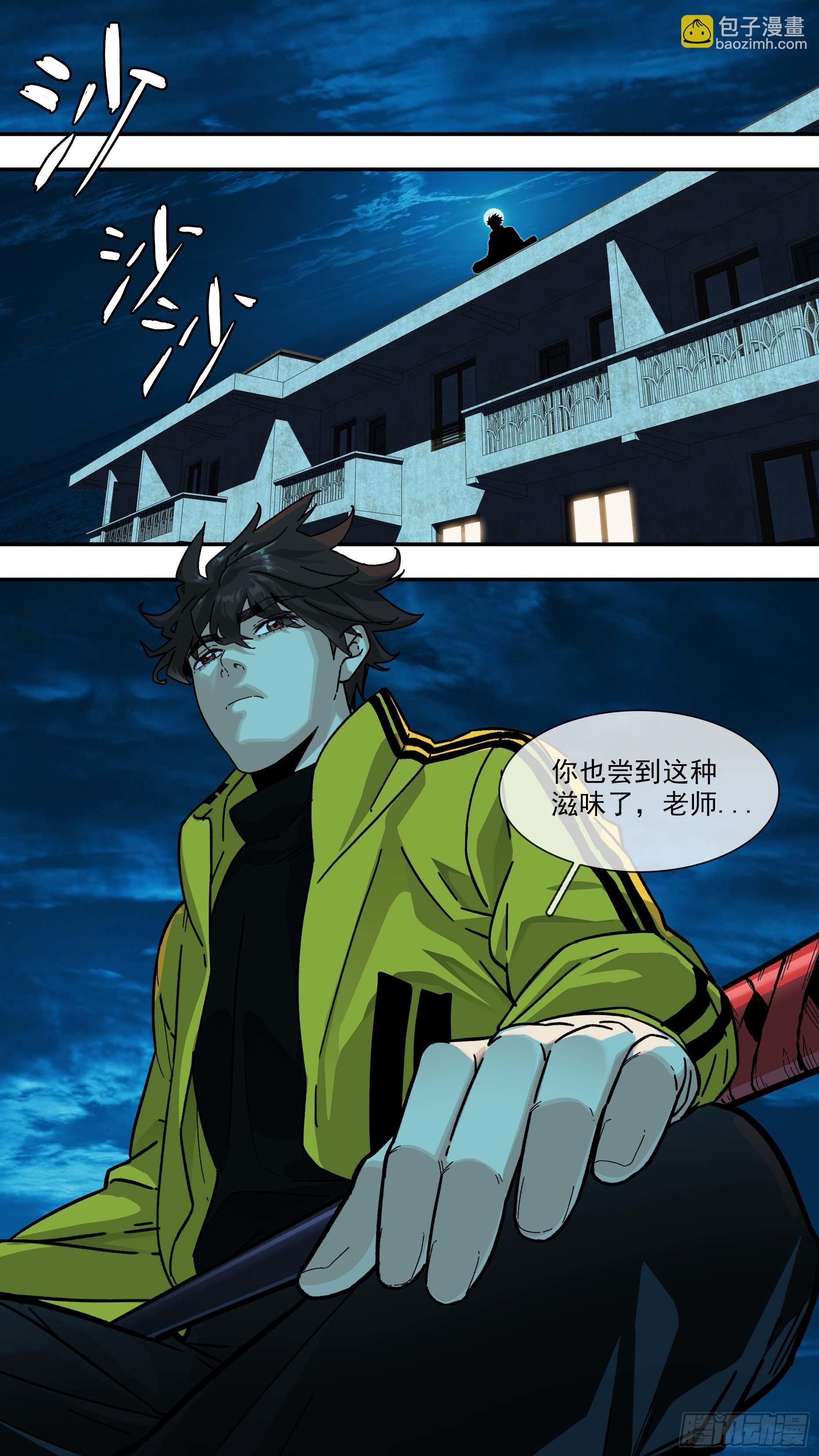 【白】029-第109话