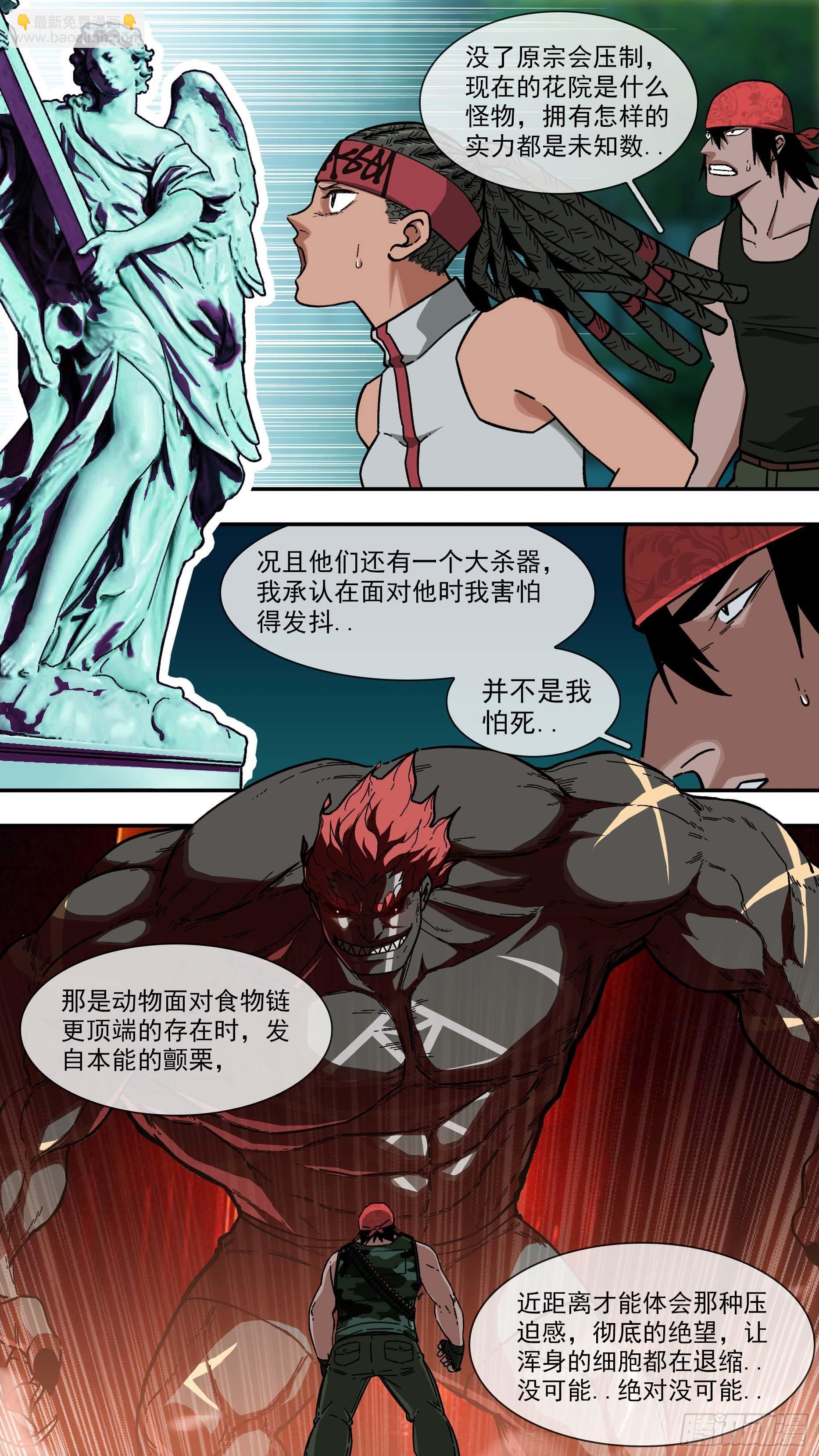 【白】029-第109话
