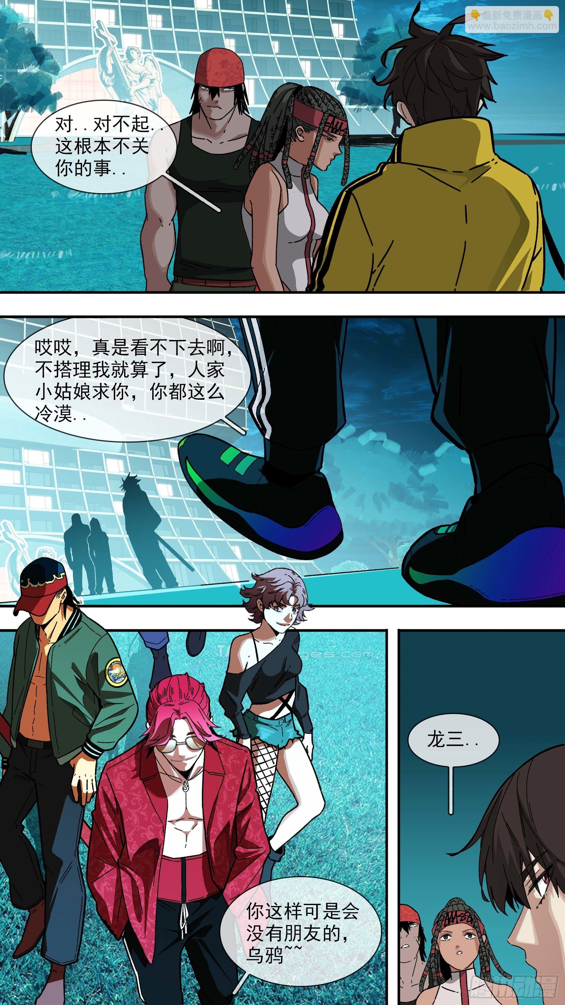 【白】029-第109话
