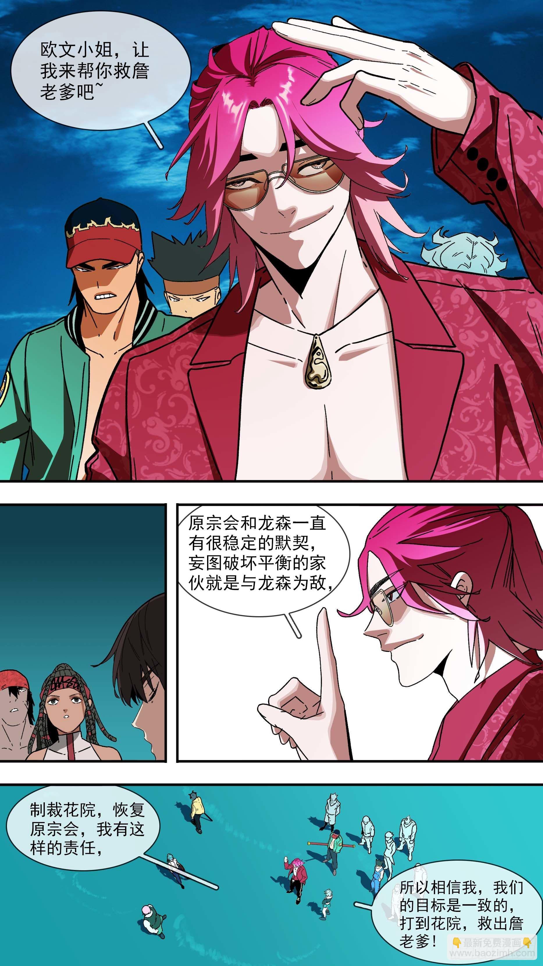 【白】029-第109话