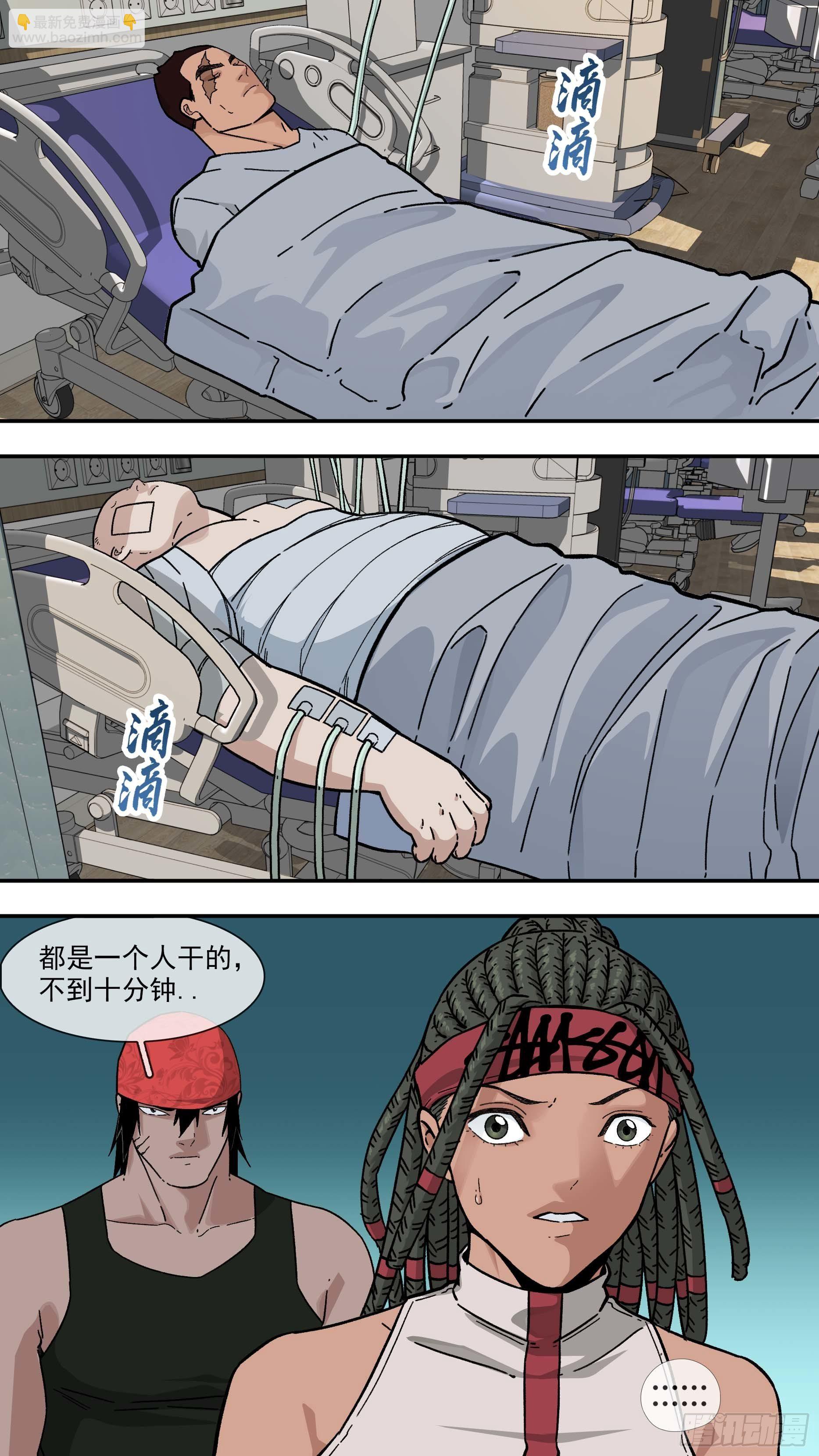【白】029-第109话
