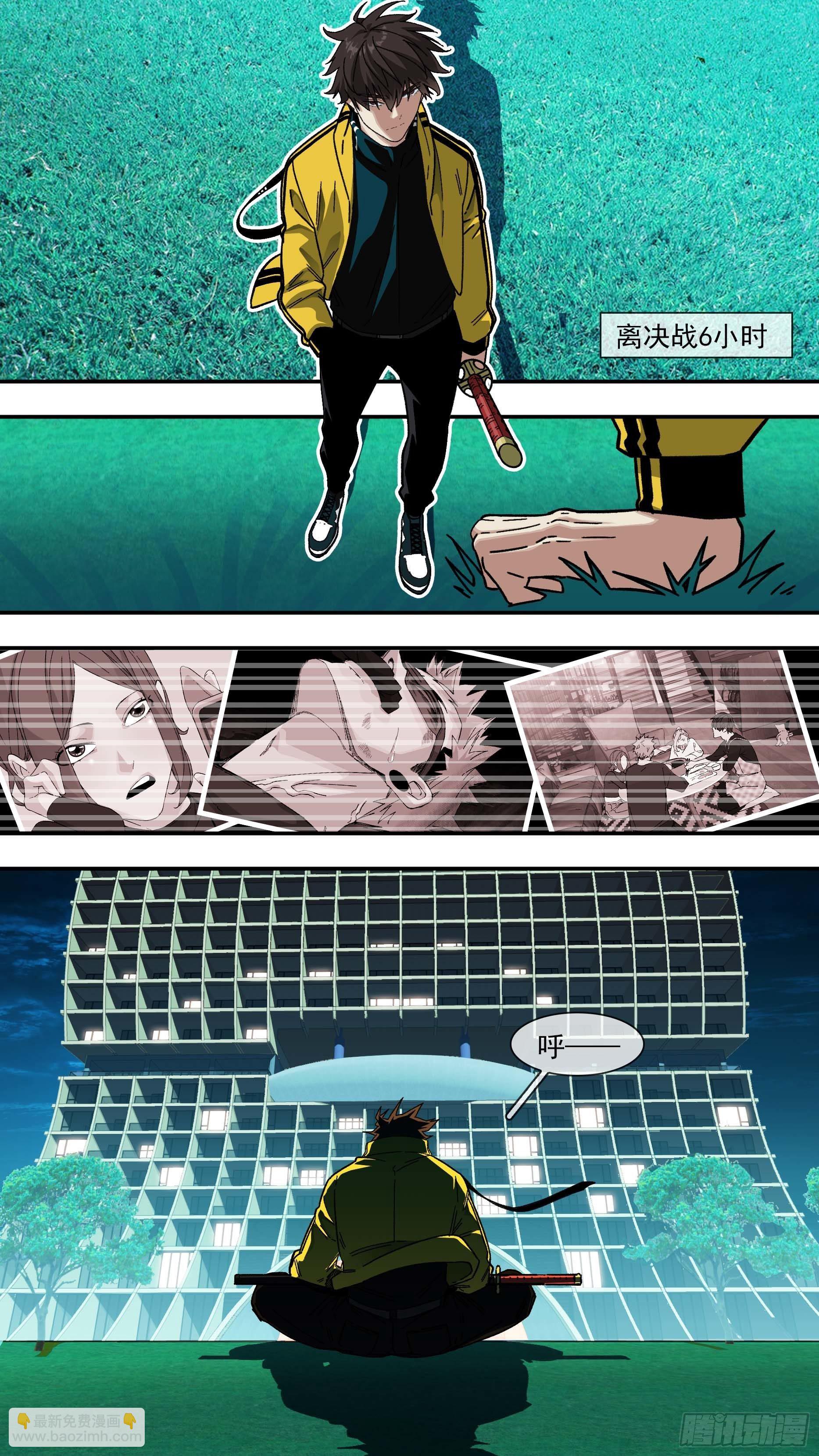 【白】029-第109话