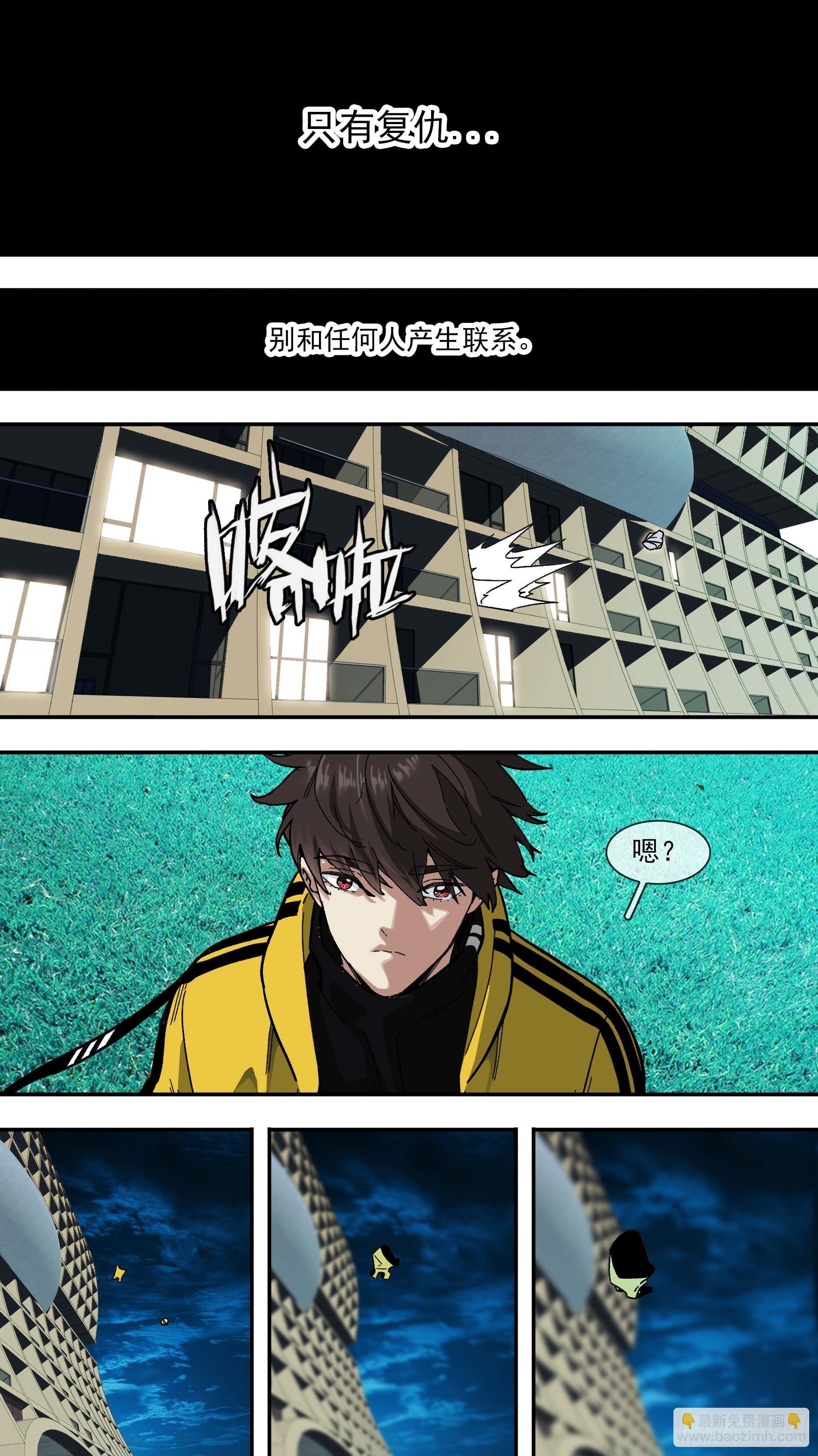 【白】029-第109话