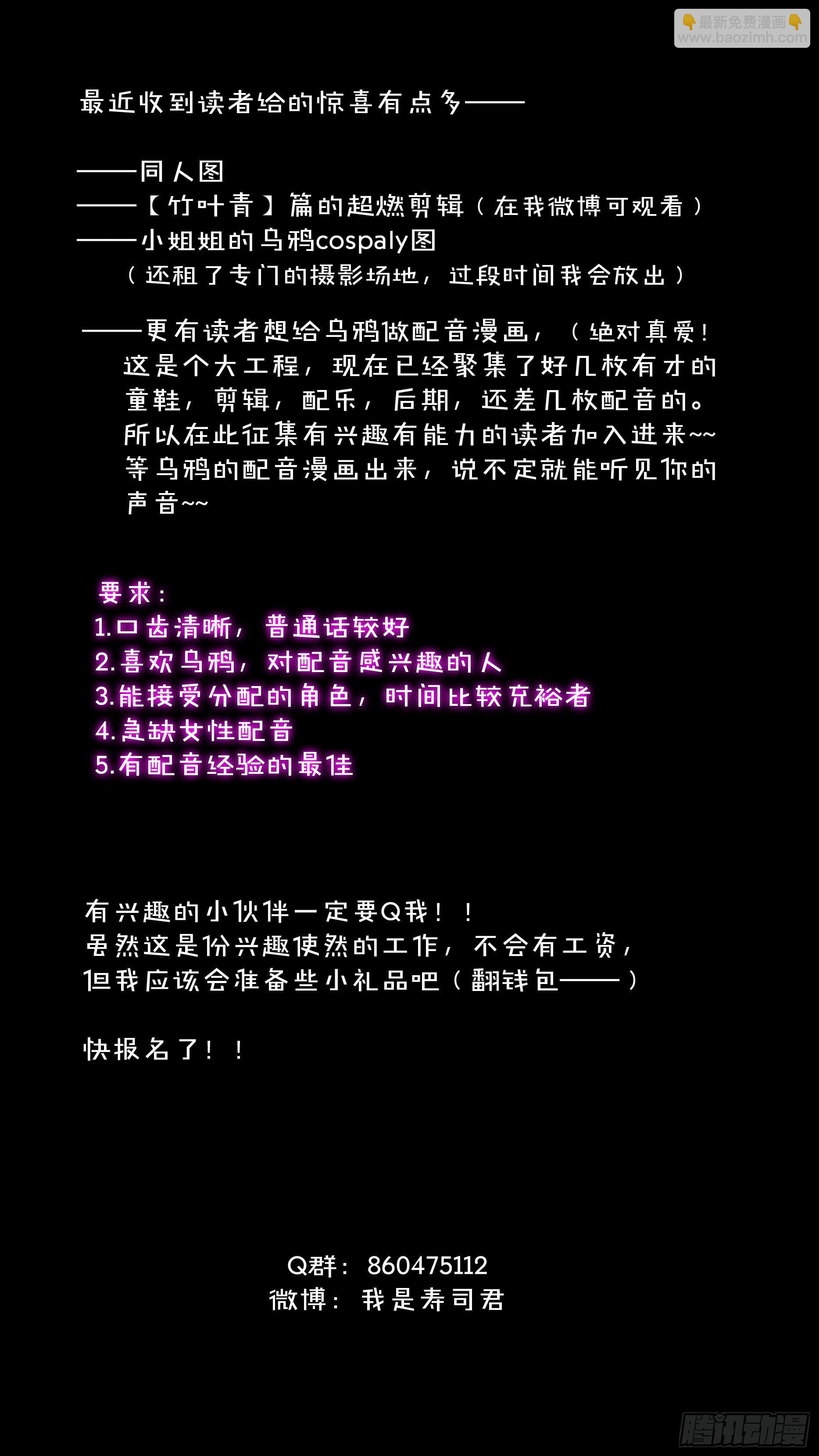 【白】029-第109话