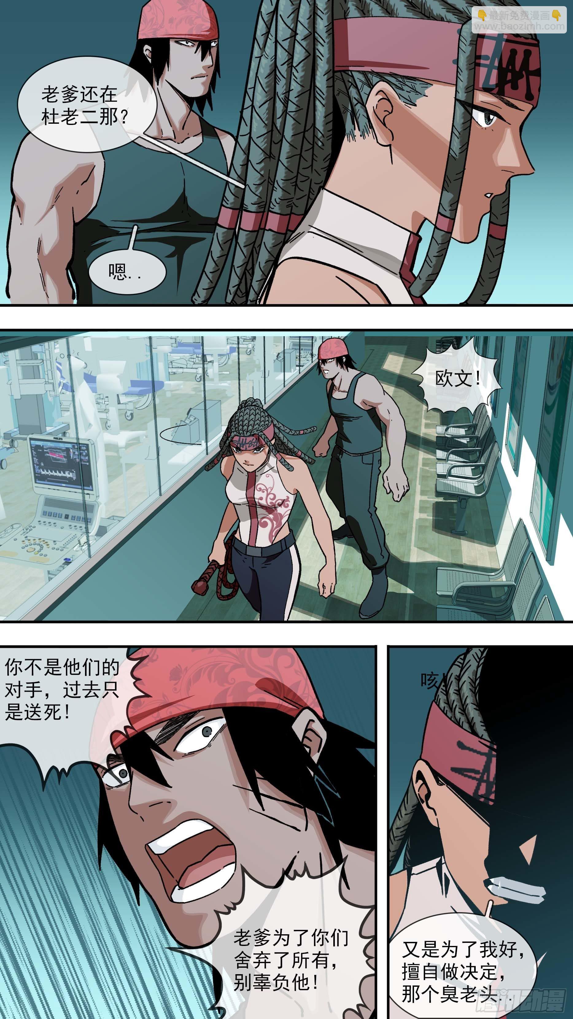 【白】029-第109话