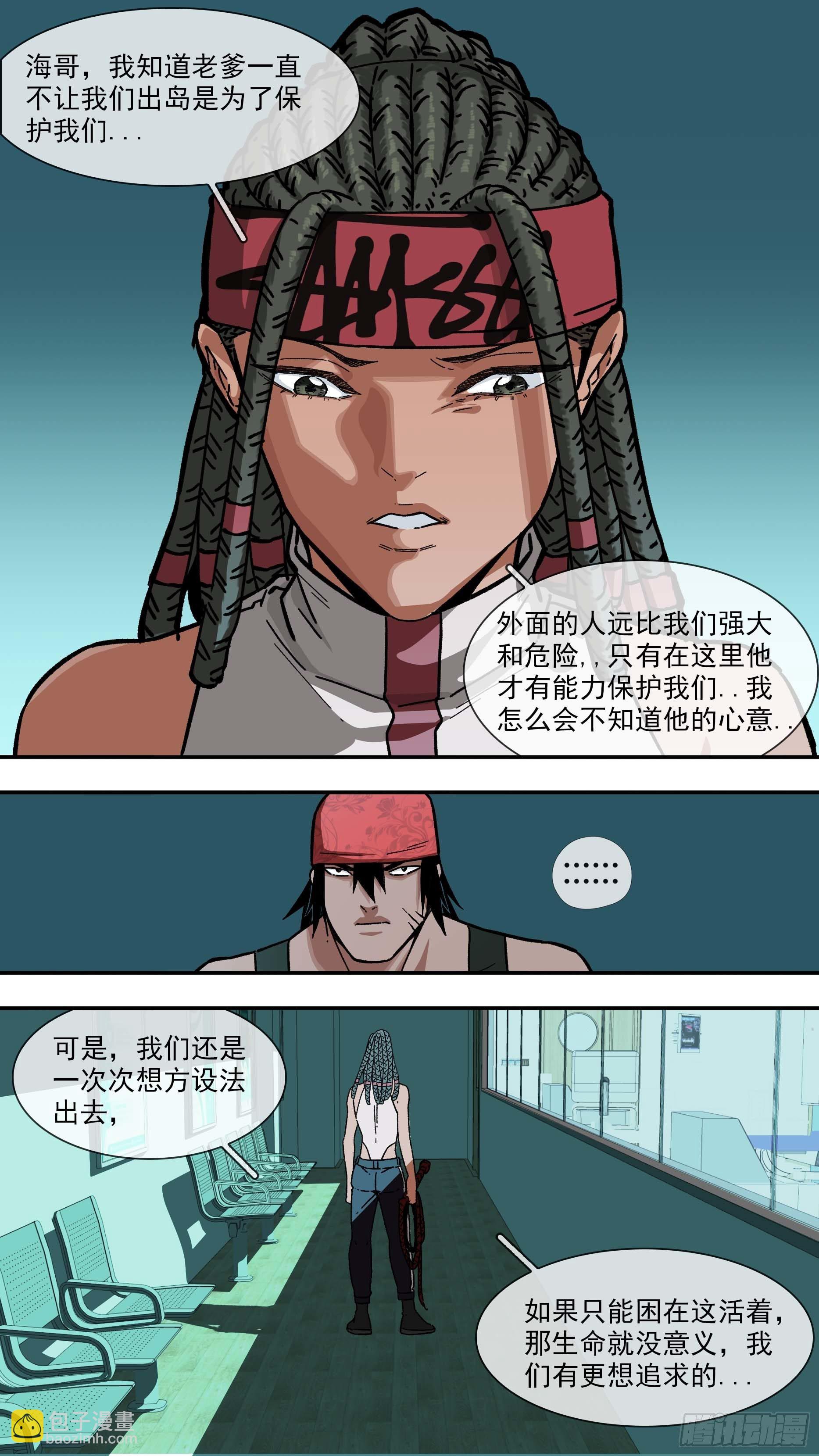 【白】029-第109话