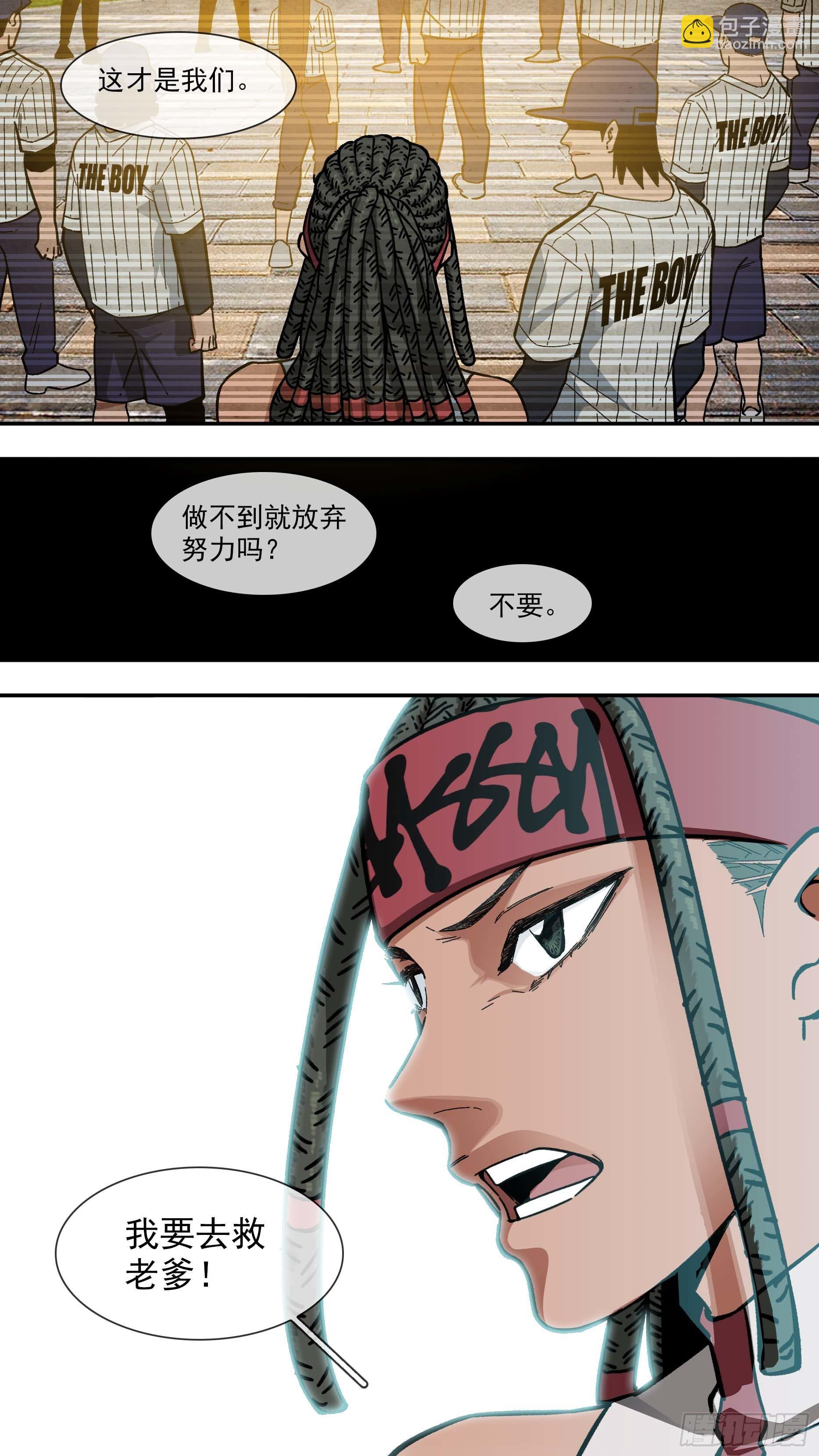 【白】029-第109话