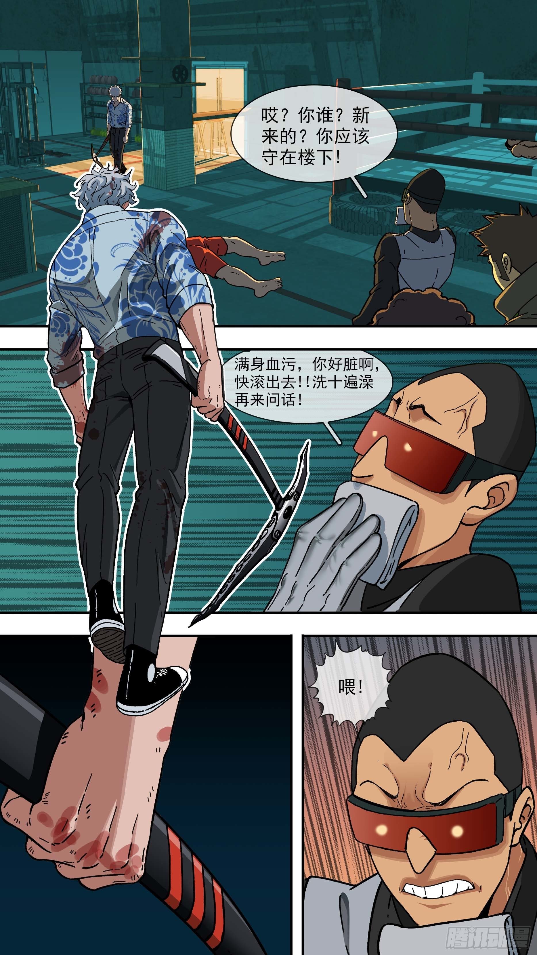 【白】031-第111话
