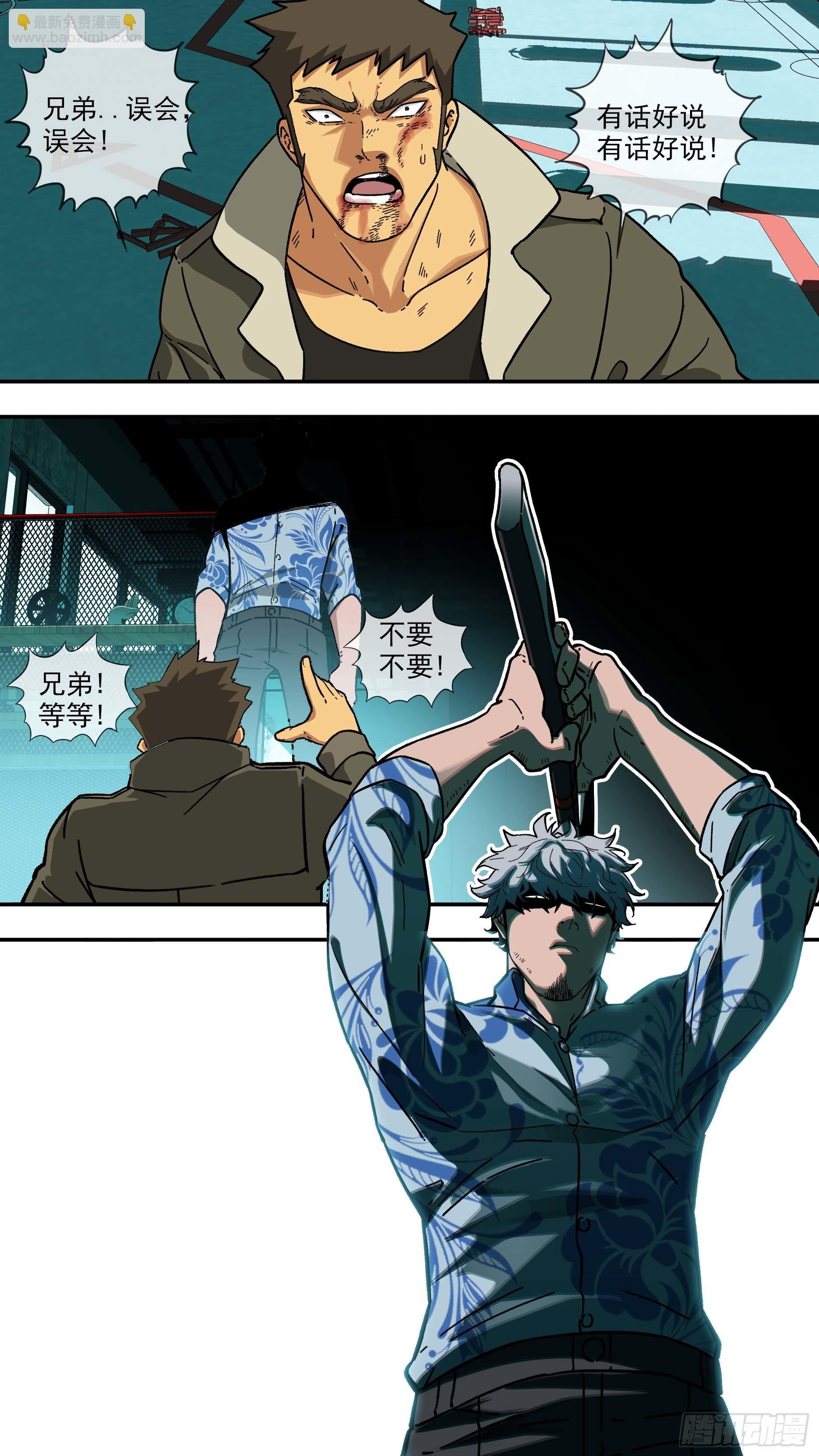 【白】031-第111话