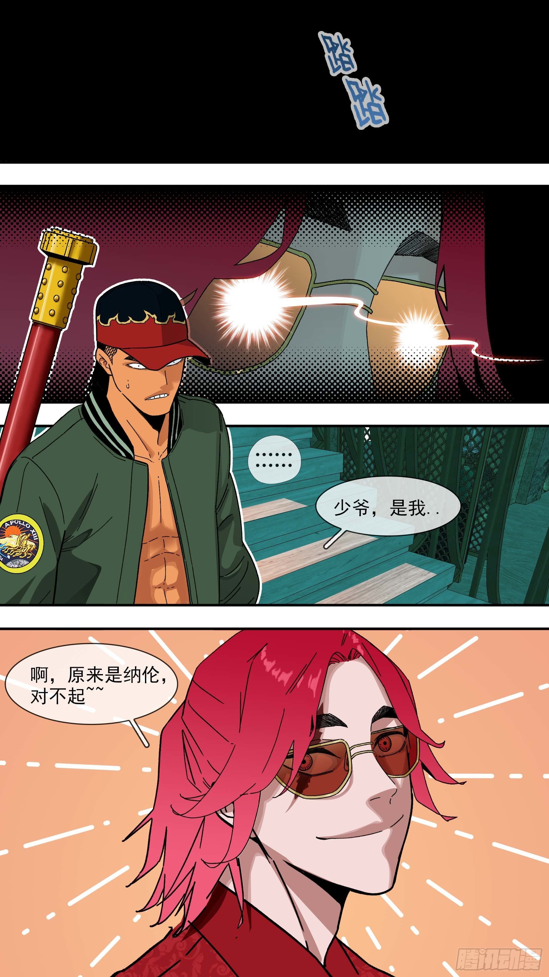 【白】033-第113话