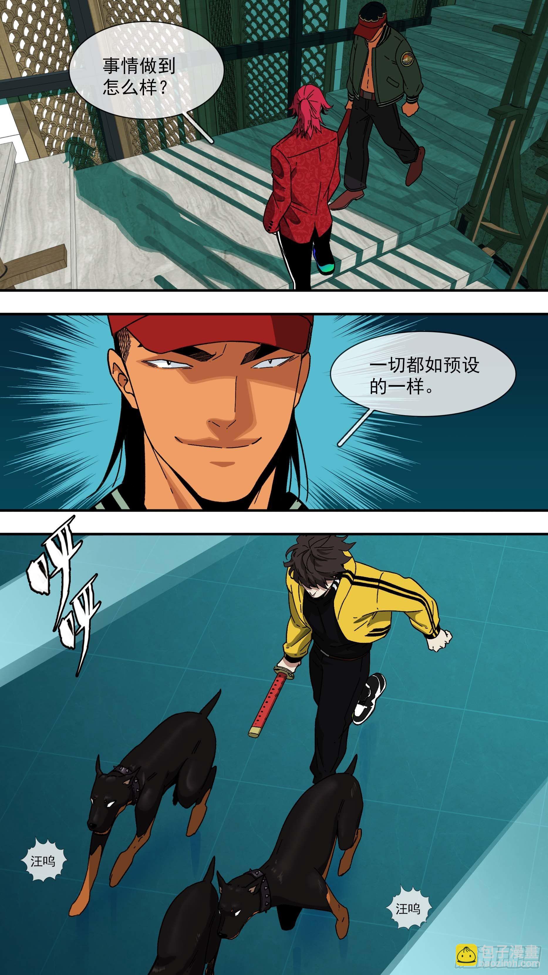 【白】033-第113话