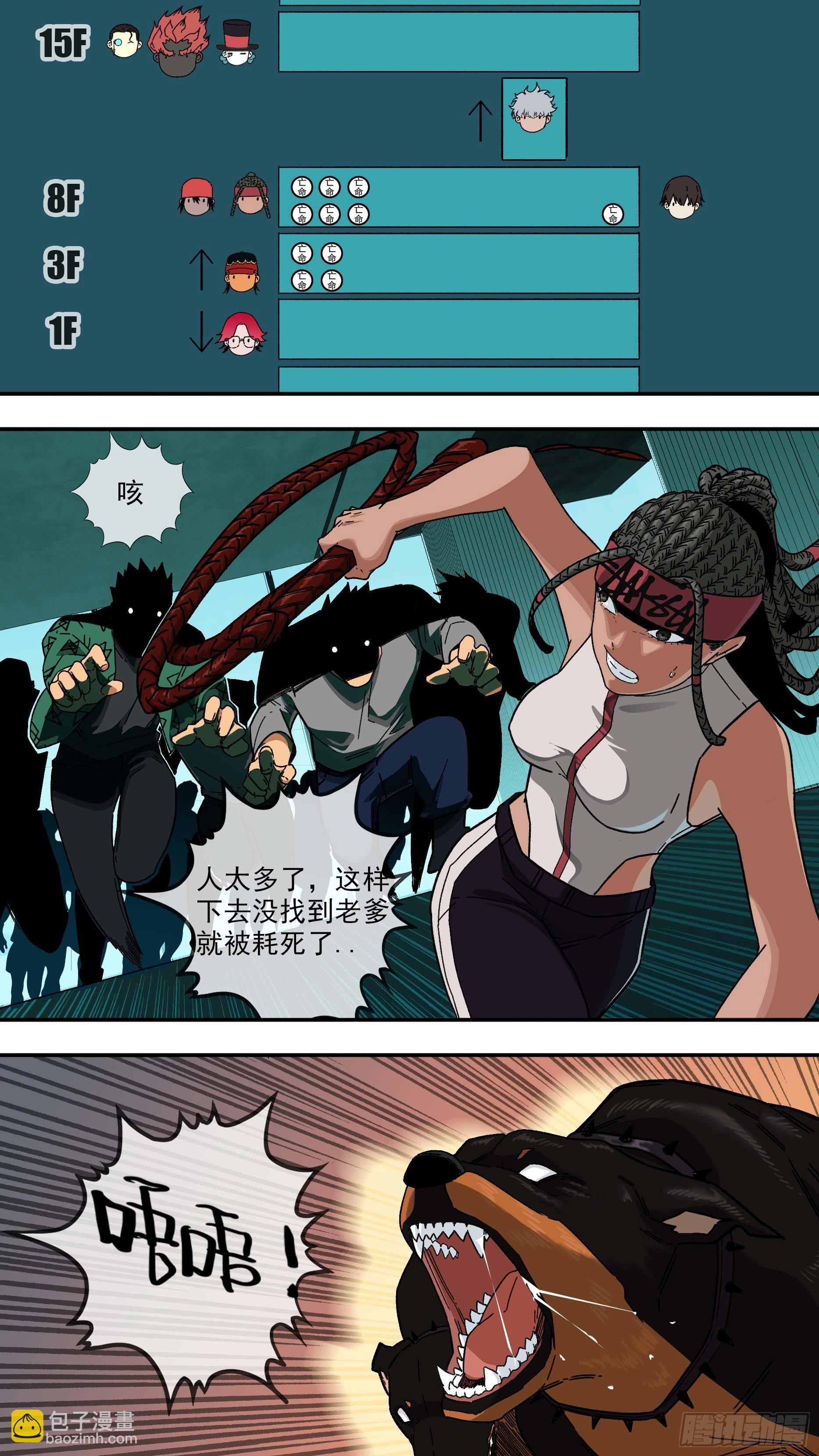 【白】033-第113话