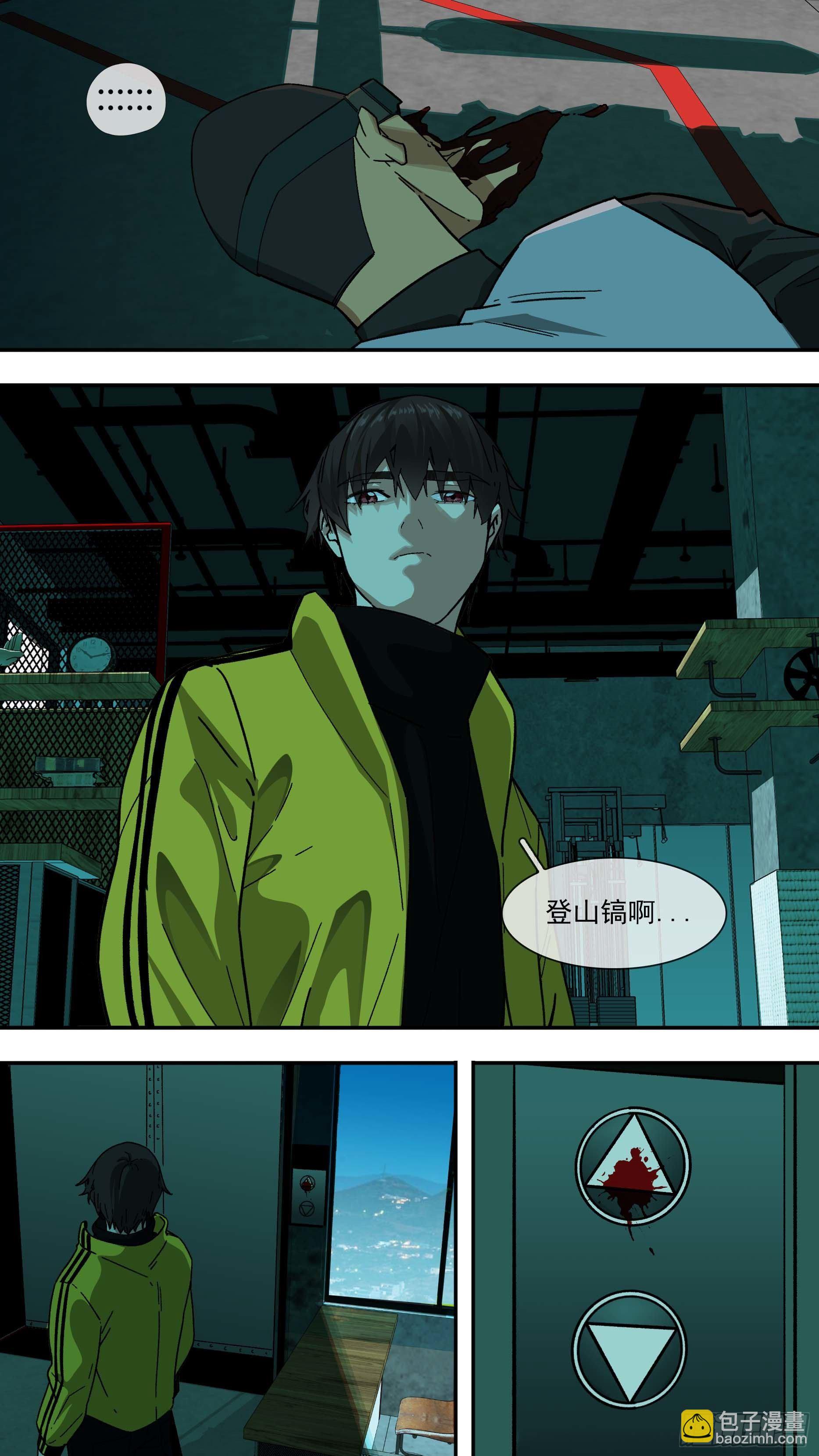 【白】033-第113话