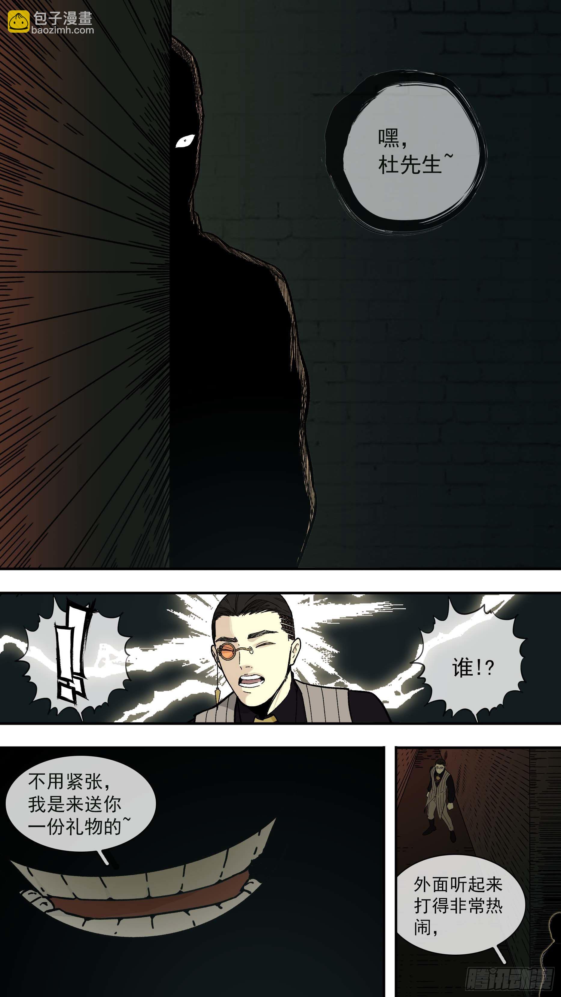 【白】035-第115话