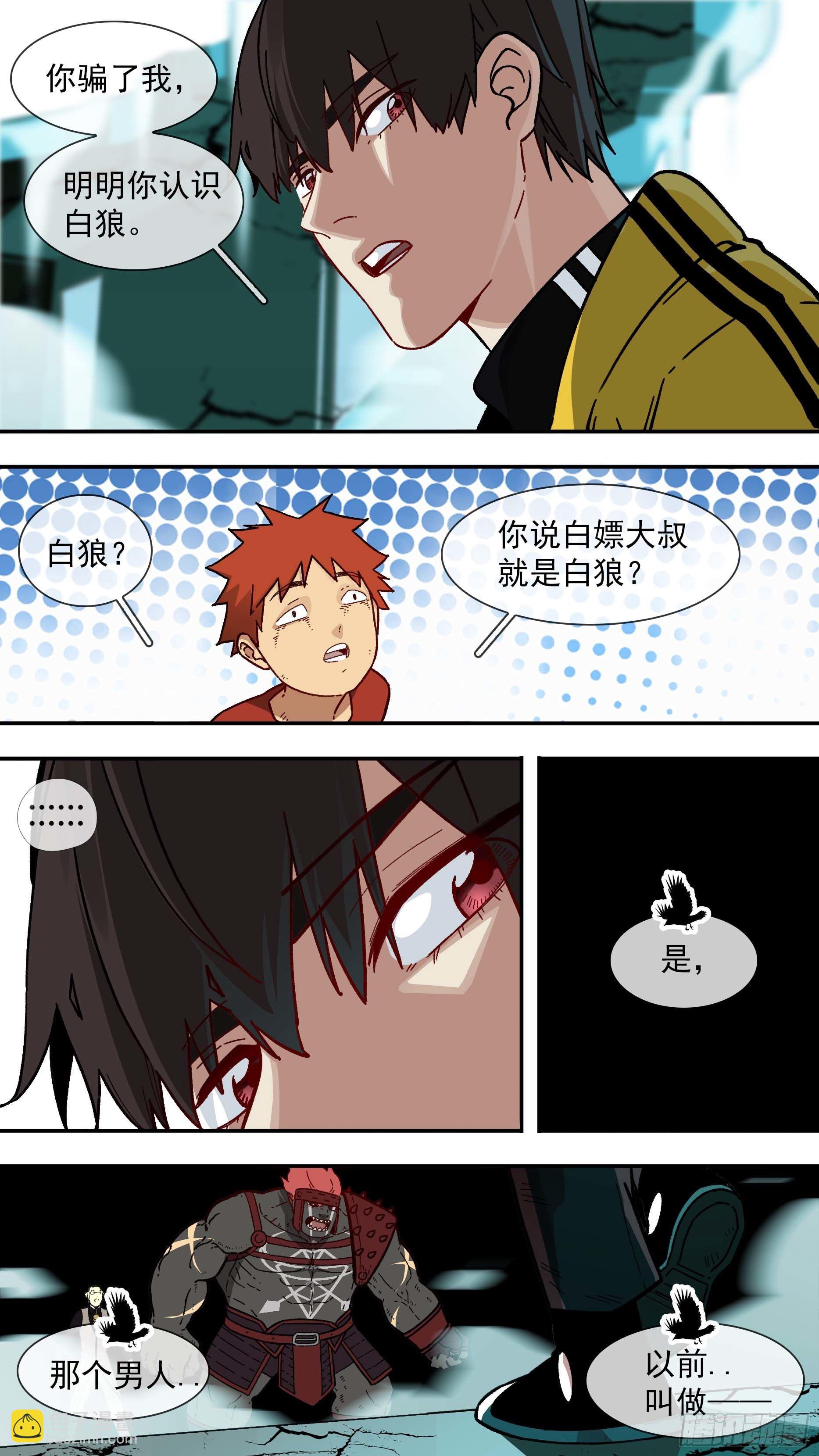 【白】037-第117话