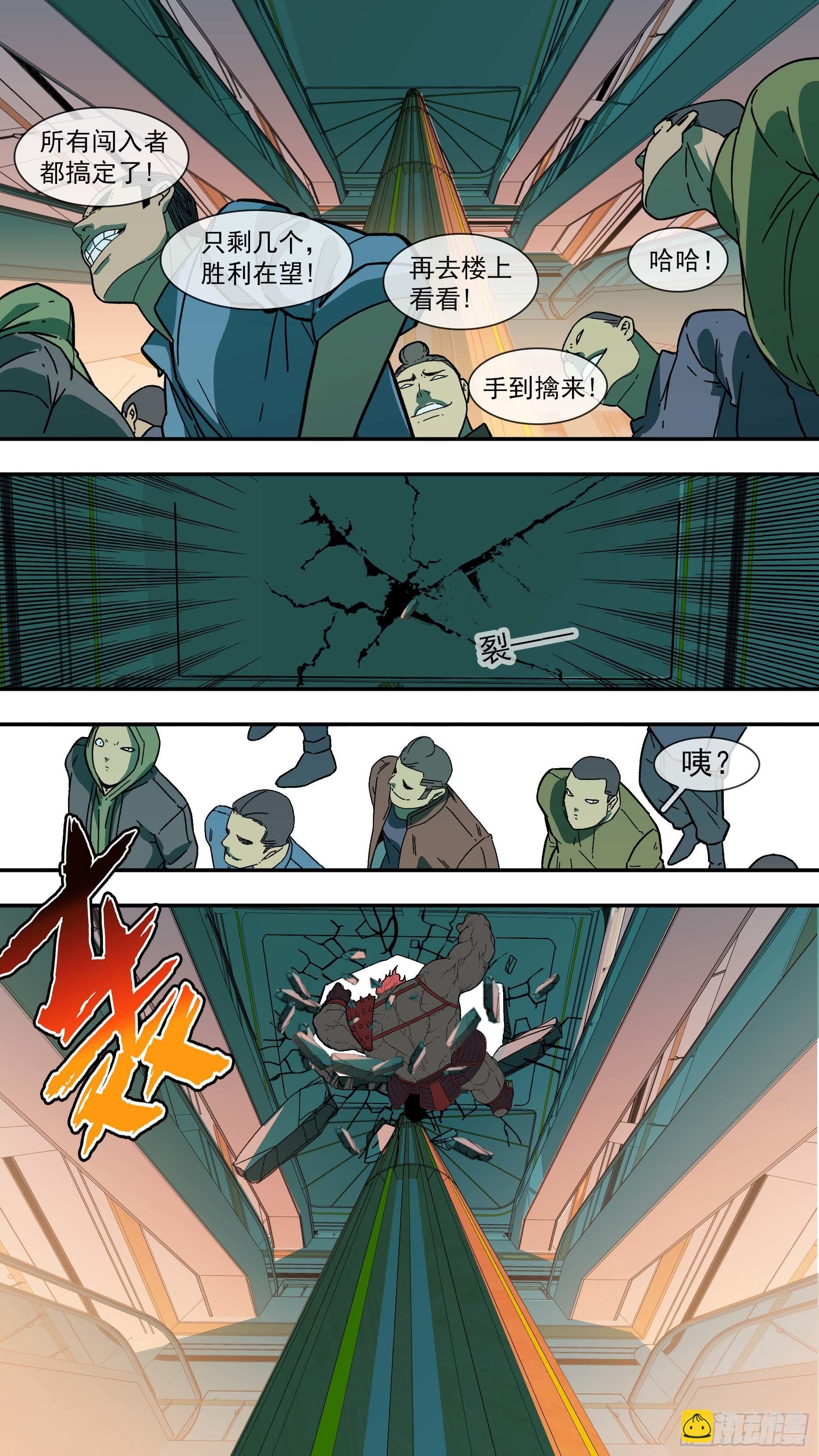 【白】037-第117话