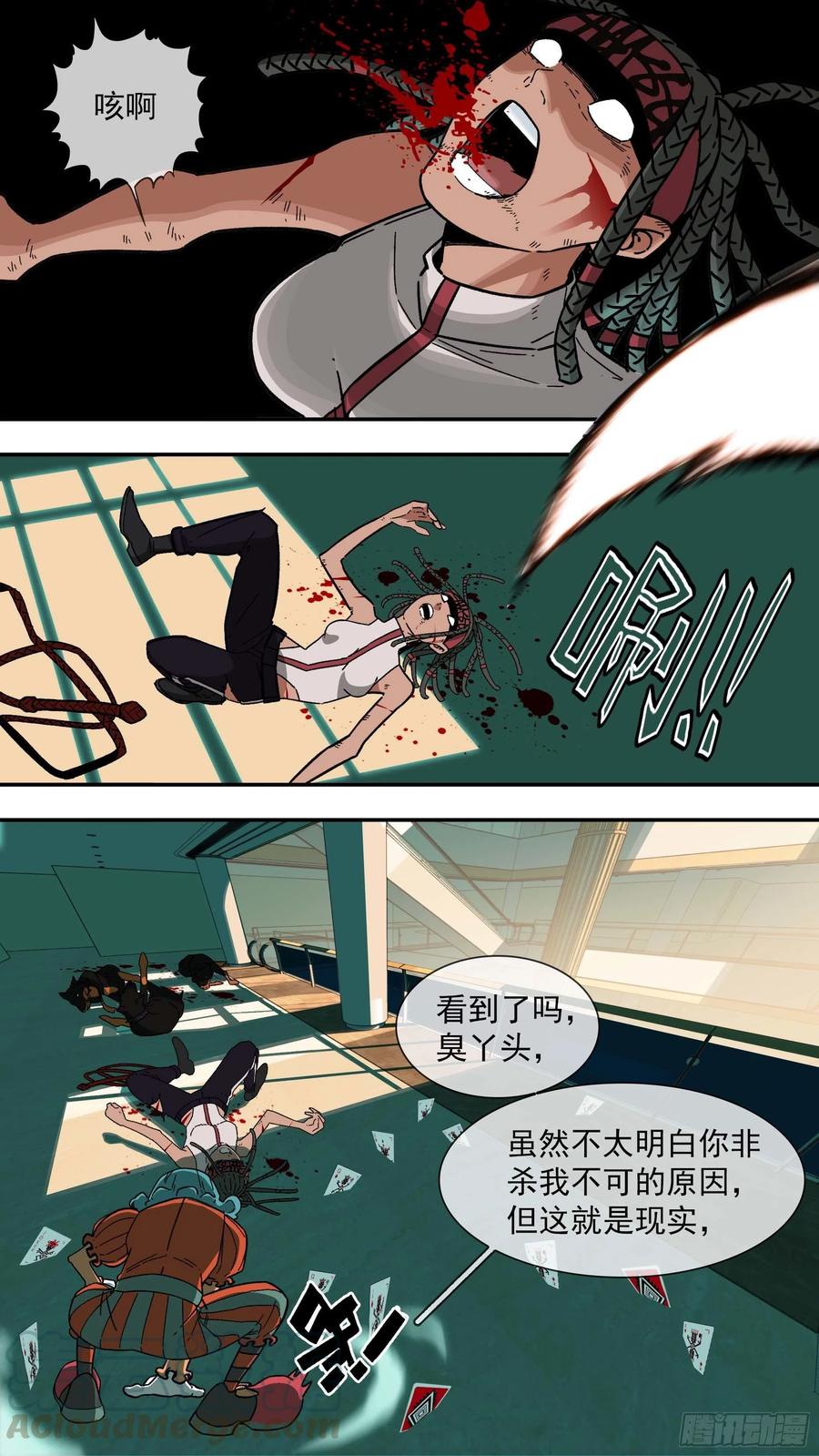 【白】039-第119话